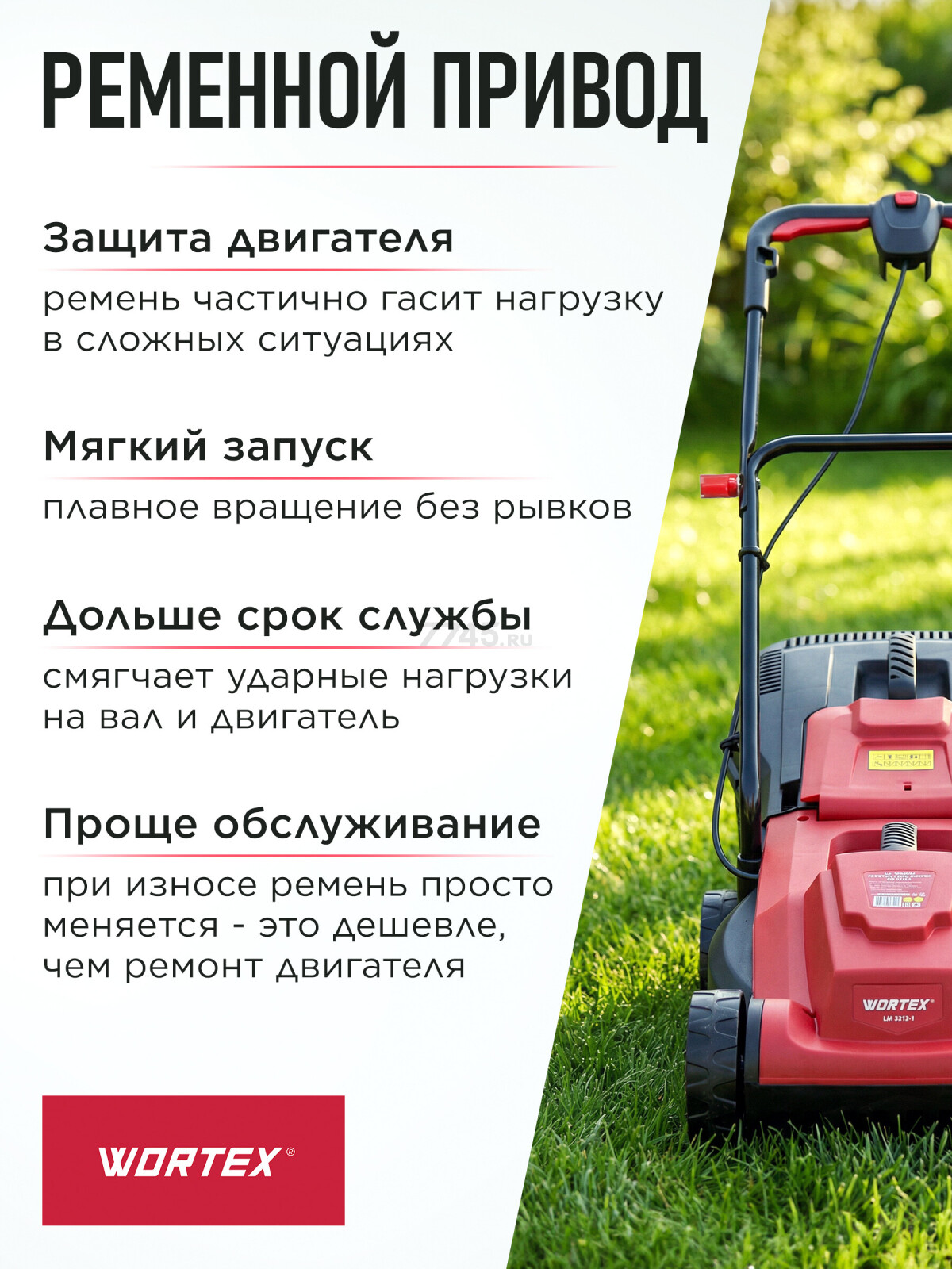 Газонокосилка электрическая WORTEX LM 3212-1 (1334804) - Фото 6