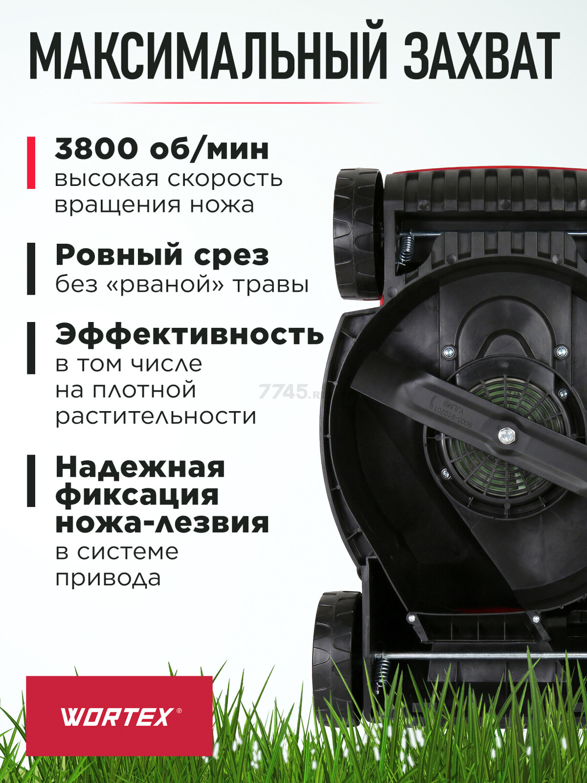 Газонокосилка электрическая WORTEX LM 3212-1 (1334804) - Фото 5