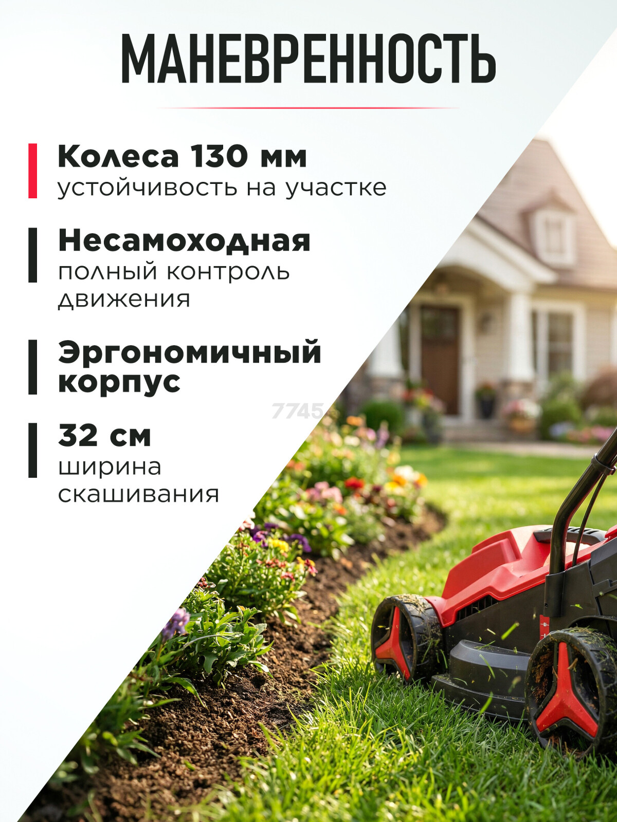 Газонокосилка электрическая WORTEX LM 3212-1 (1334804) - Фото 7