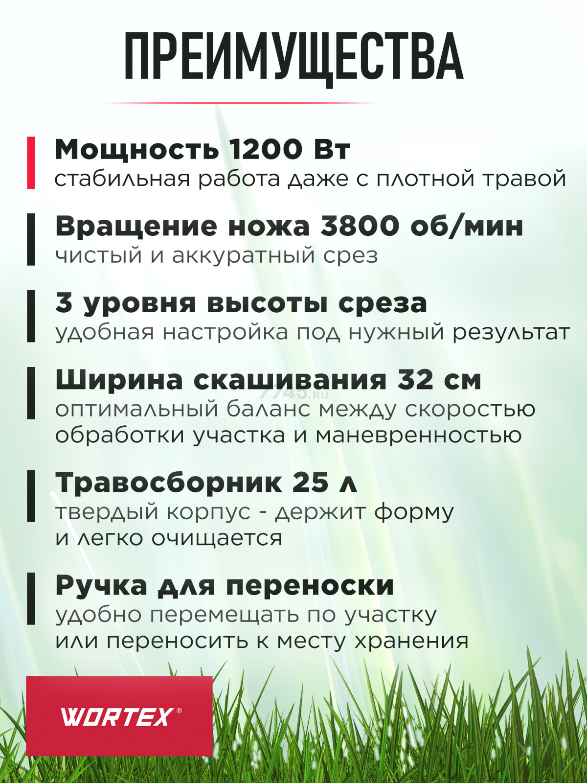 Газонокосилка электрическая WORTEX LM 3212-1 (1334804) - Фото 8