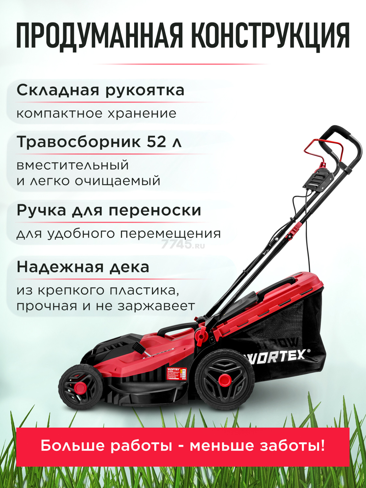 Газонокосилка электрическая WORTEX LM 4220 P (1334805) - Фото 3