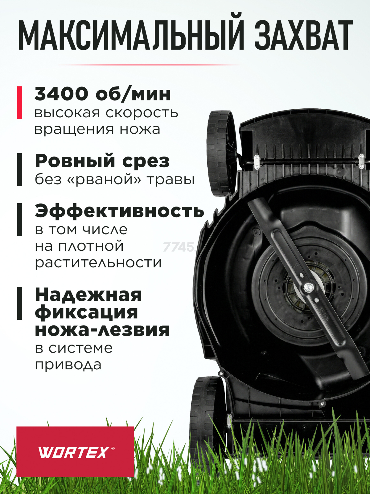 Газонокосилка электрическая WORTEX LM 4220 P (1334805) - Фото 6
