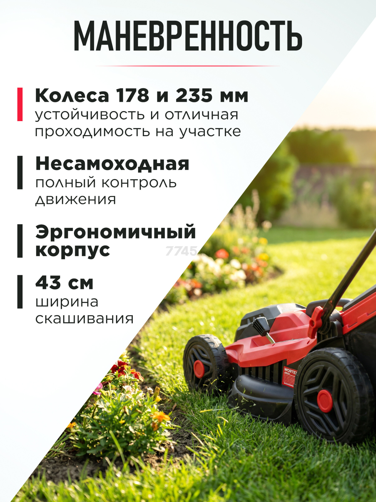 Газонокосилка электрическая WORTEX LM 4220 P (1334805) - Фото 7