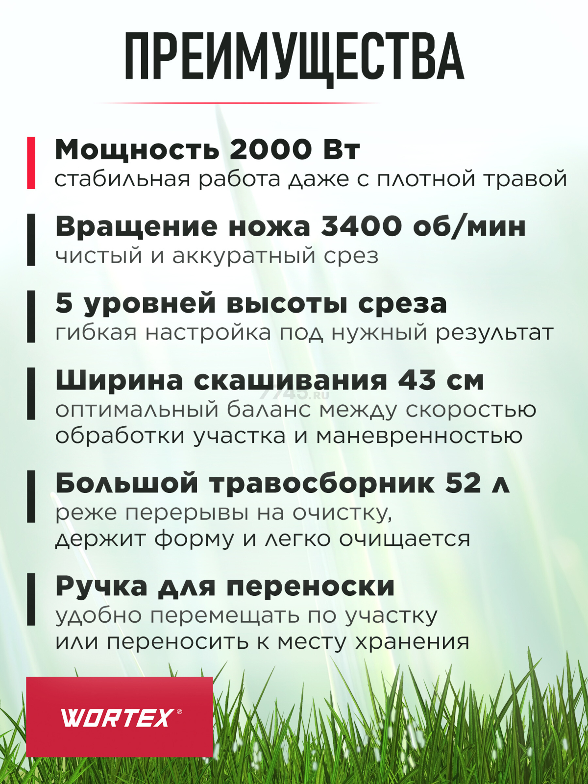 Газонокосилка электрическая WORTEX LM 4220 P (1334805) - Фото 8