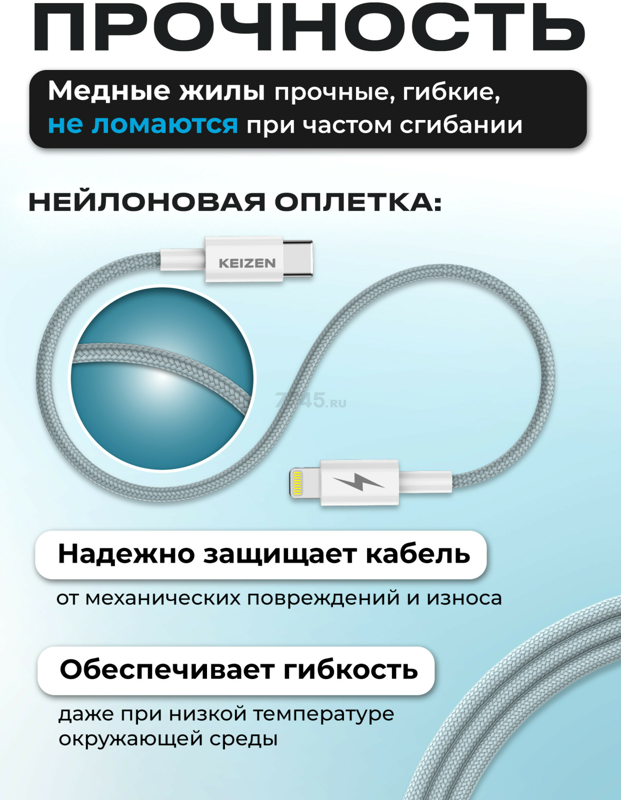 Кабель USB KEIZEN KZ-5289104, Type-C - Lightning, PD20W, 1 м, голубой - Фото 5