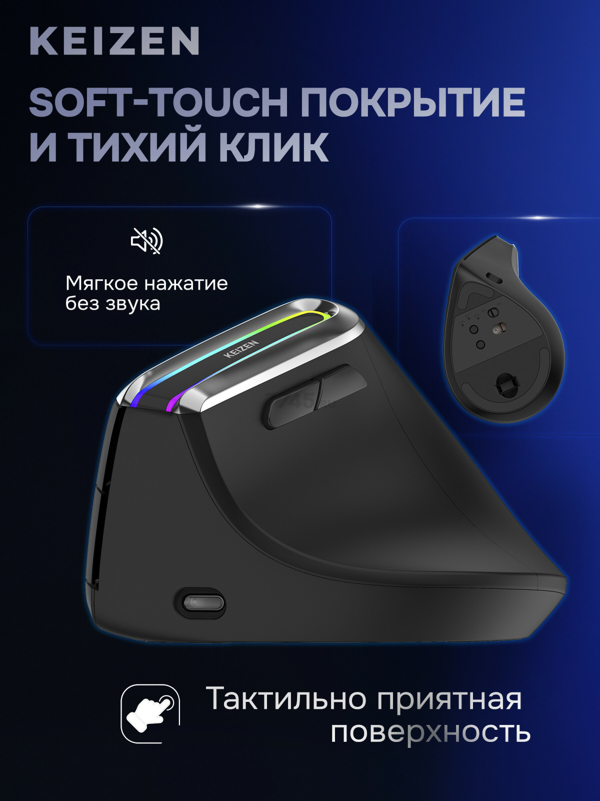 Беспроводная компьютерная мышь KEIZEN KZ-5495101 - Фото 4