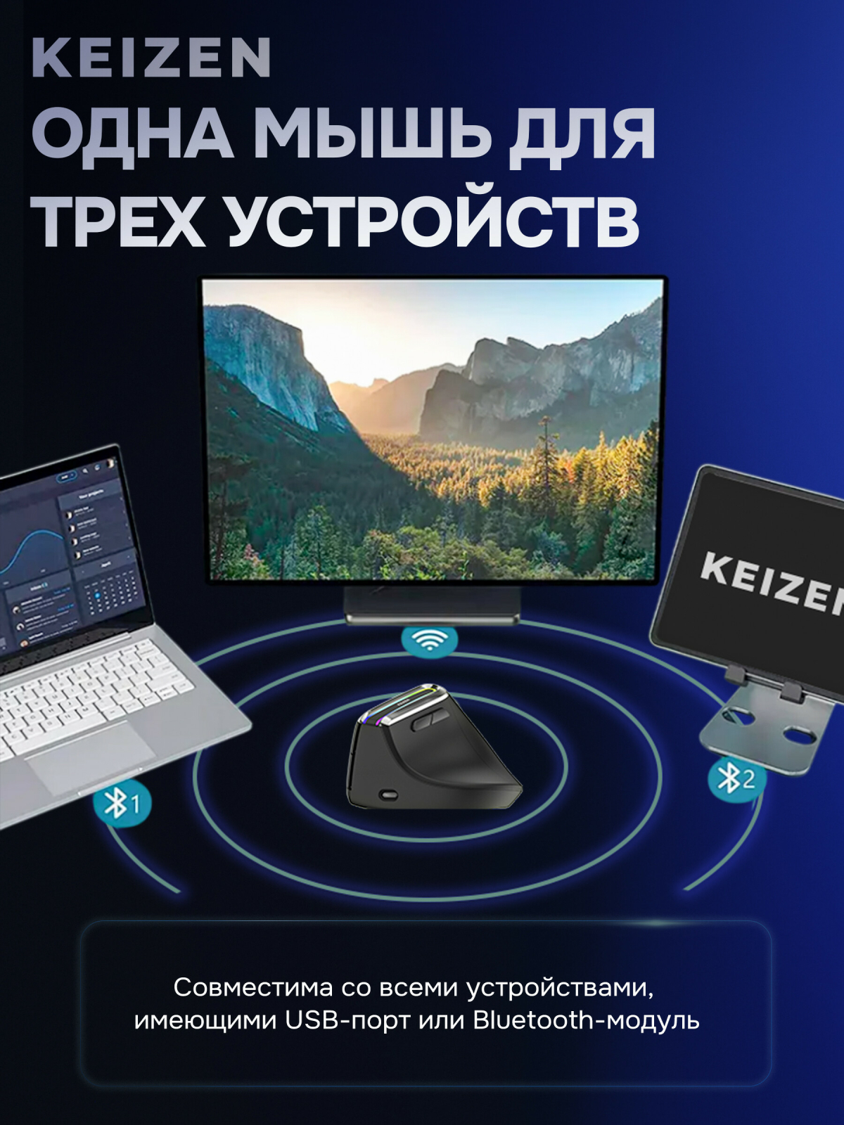 Беспроводная компьютерная мышь KEIZEN KZ-5495101 - Фото 6