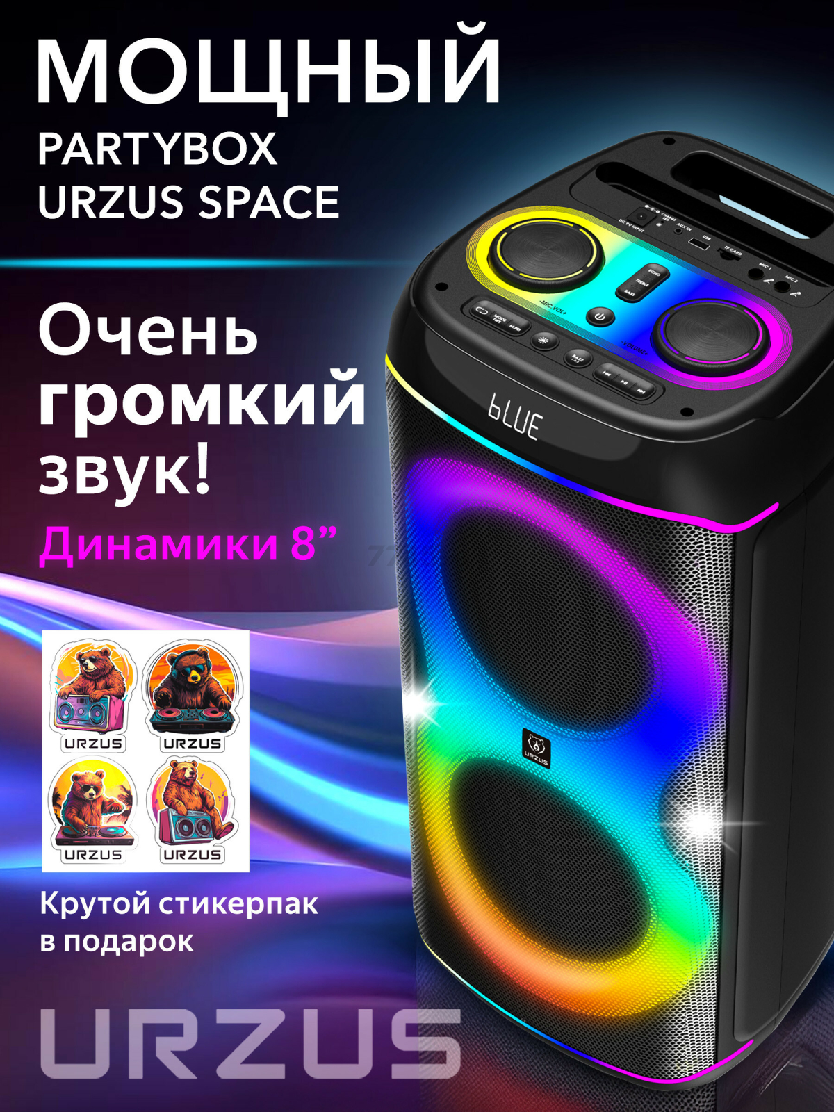 Колонка портативная беспроводная URZUS UR-541115