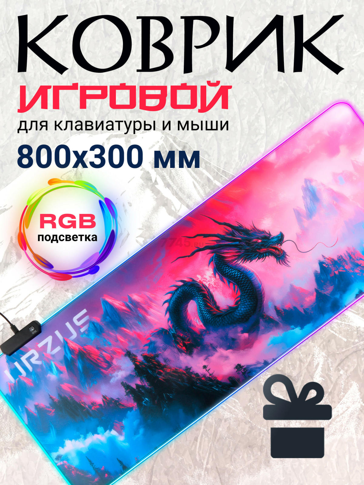 Коврик для мыши игровой URZUS UR-5332103