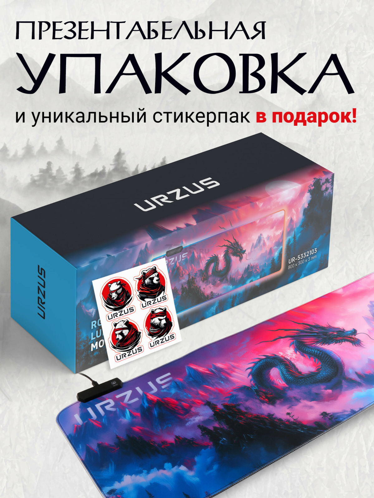 Коврик для мыши игровой URZUS UR-5332103 - Фото 8