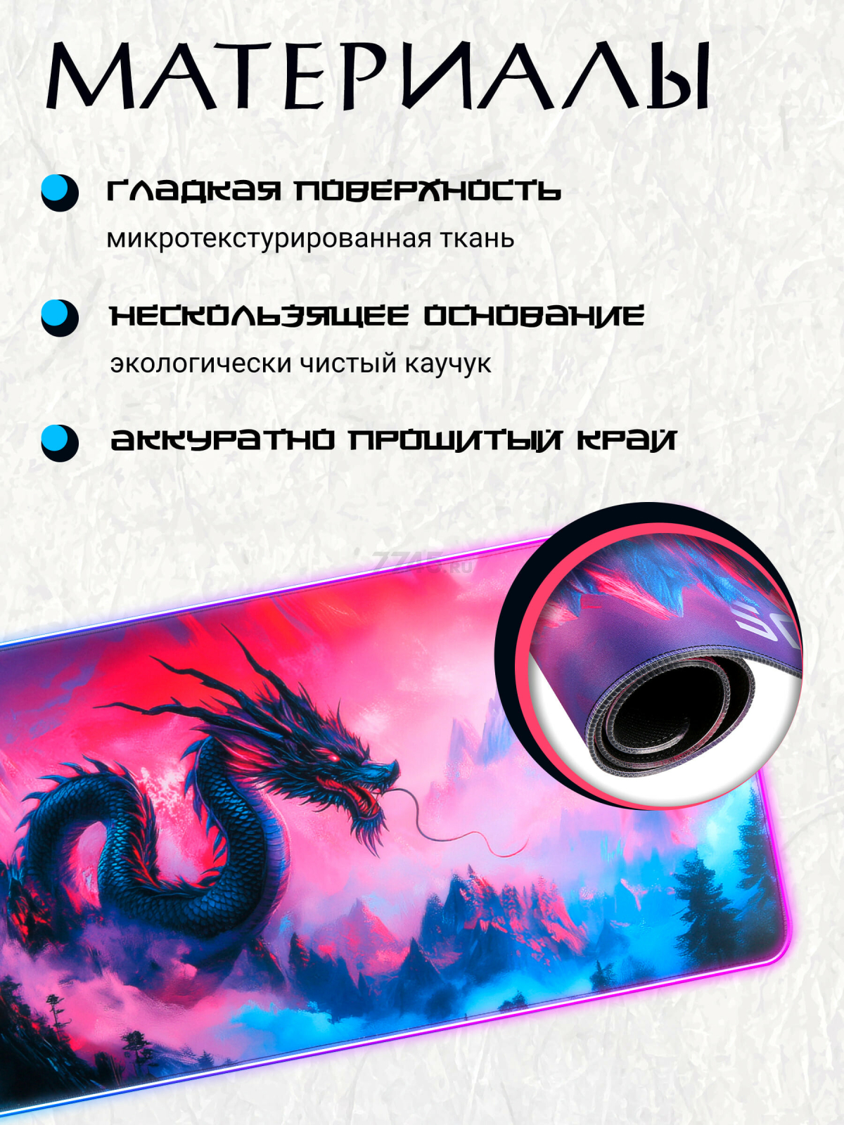 Коврик для мыши игровой URZUS UR-5332103 - Фото 5