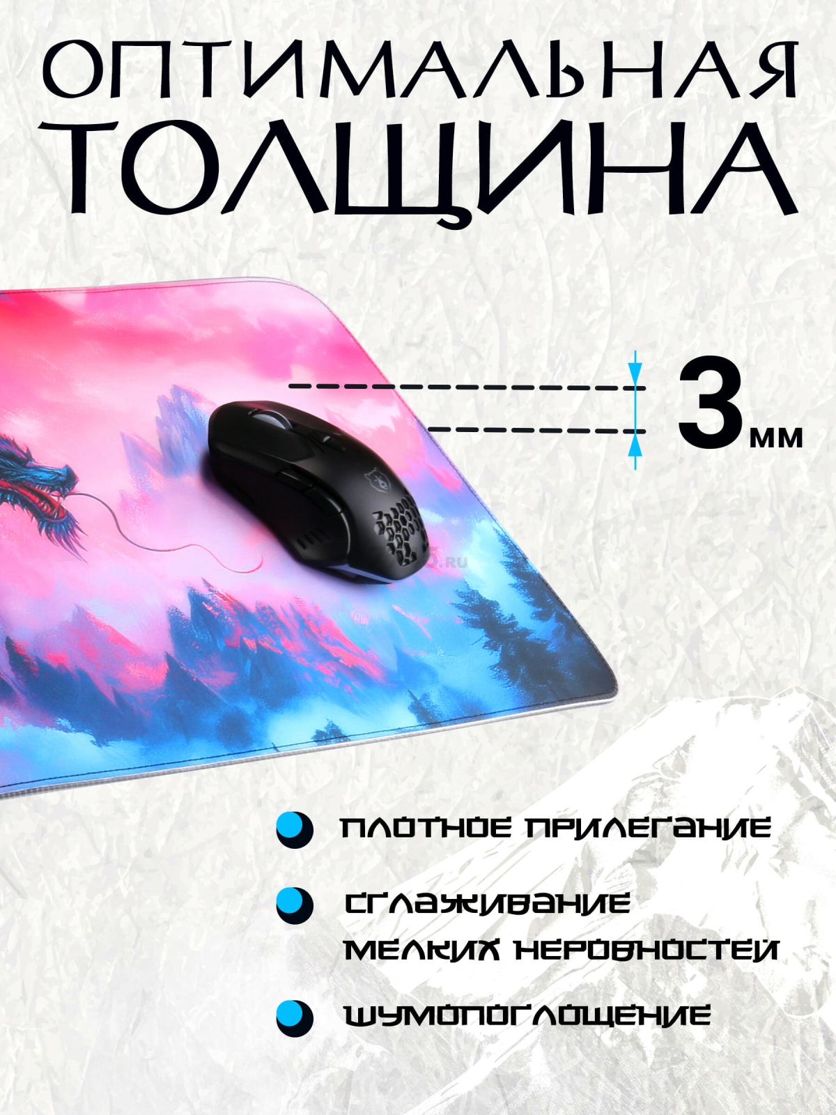 Коврик для мыши игровой URZUS UR-5332103 - Фото 6