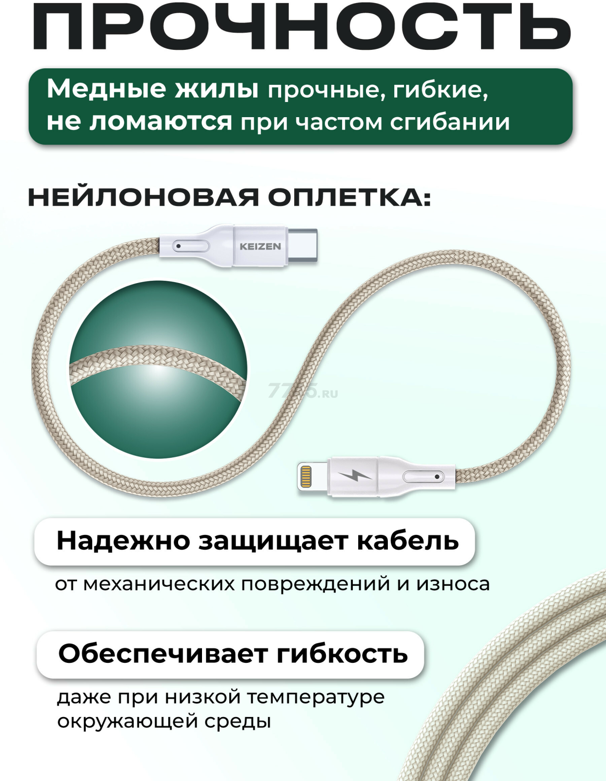 Кабель USB KEIZEN KZ-5289101, Type-C - Lightning, PD20W, 1 м, бежевый - Фото 5