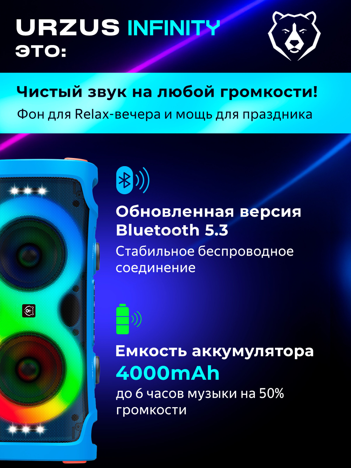 Портативная колонка URZUS Infinity UR-541116 - Фото 4