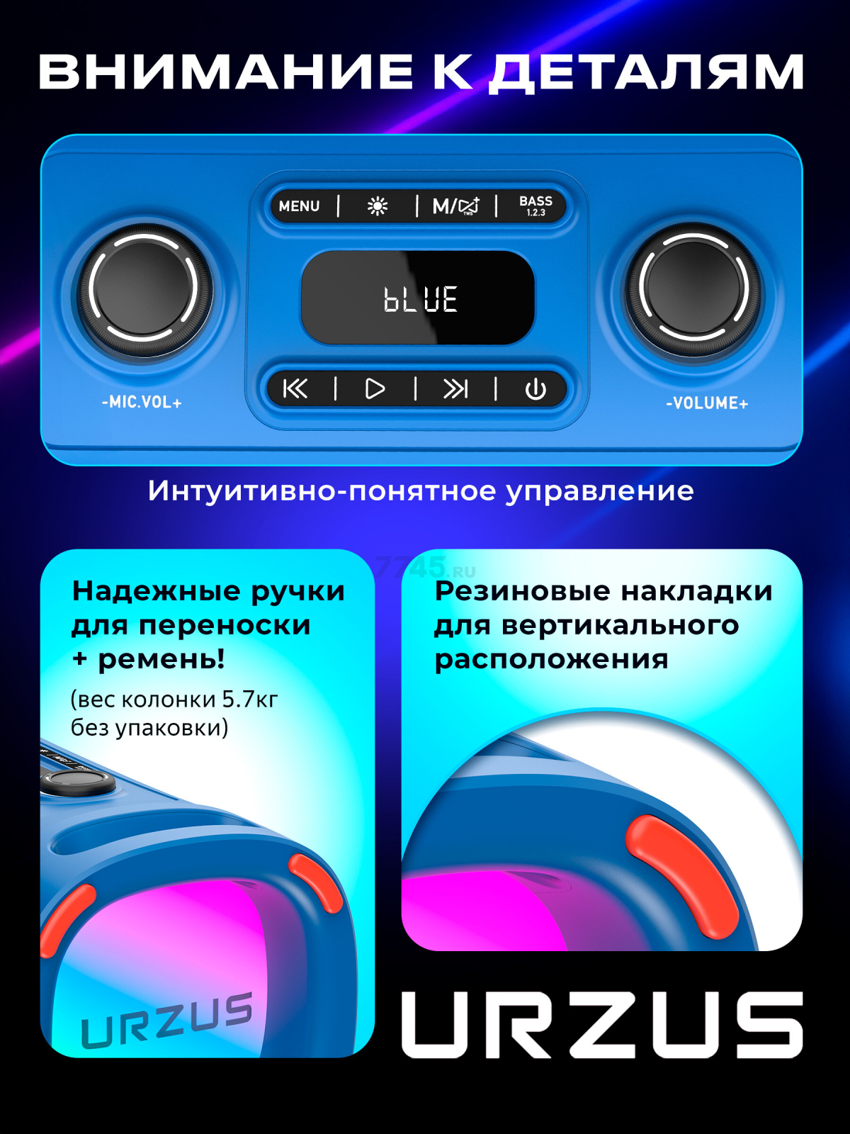 Портативная колонка URZUS Infinity UR-541116 - Фото 6