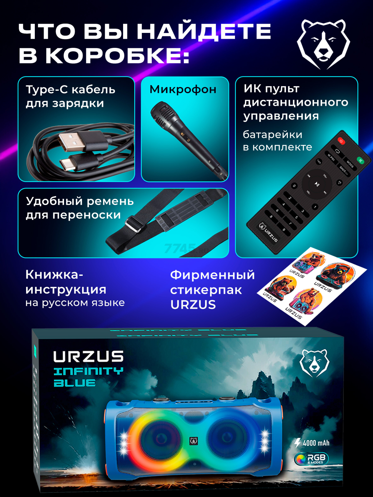 Портативная колонка URZUS Infinity UR-541116 - Фото 8
