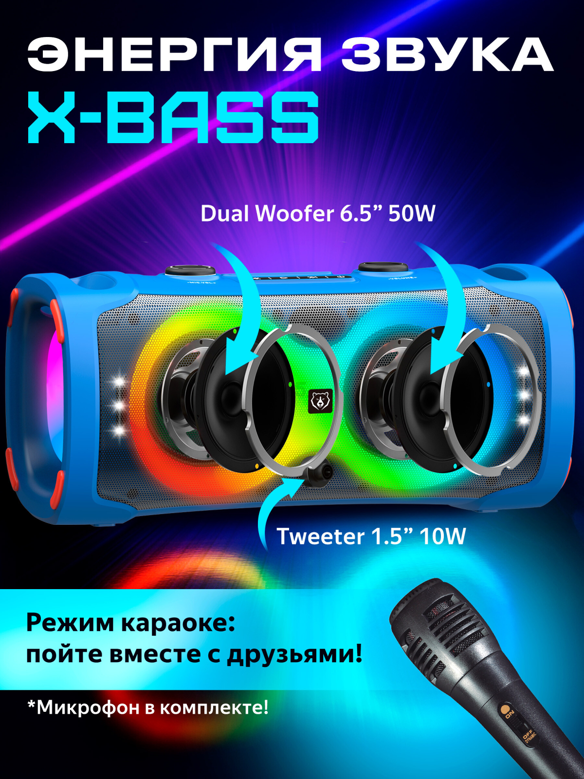 Портативная колонка URZUS Infinity UR-541116 - Фото 2