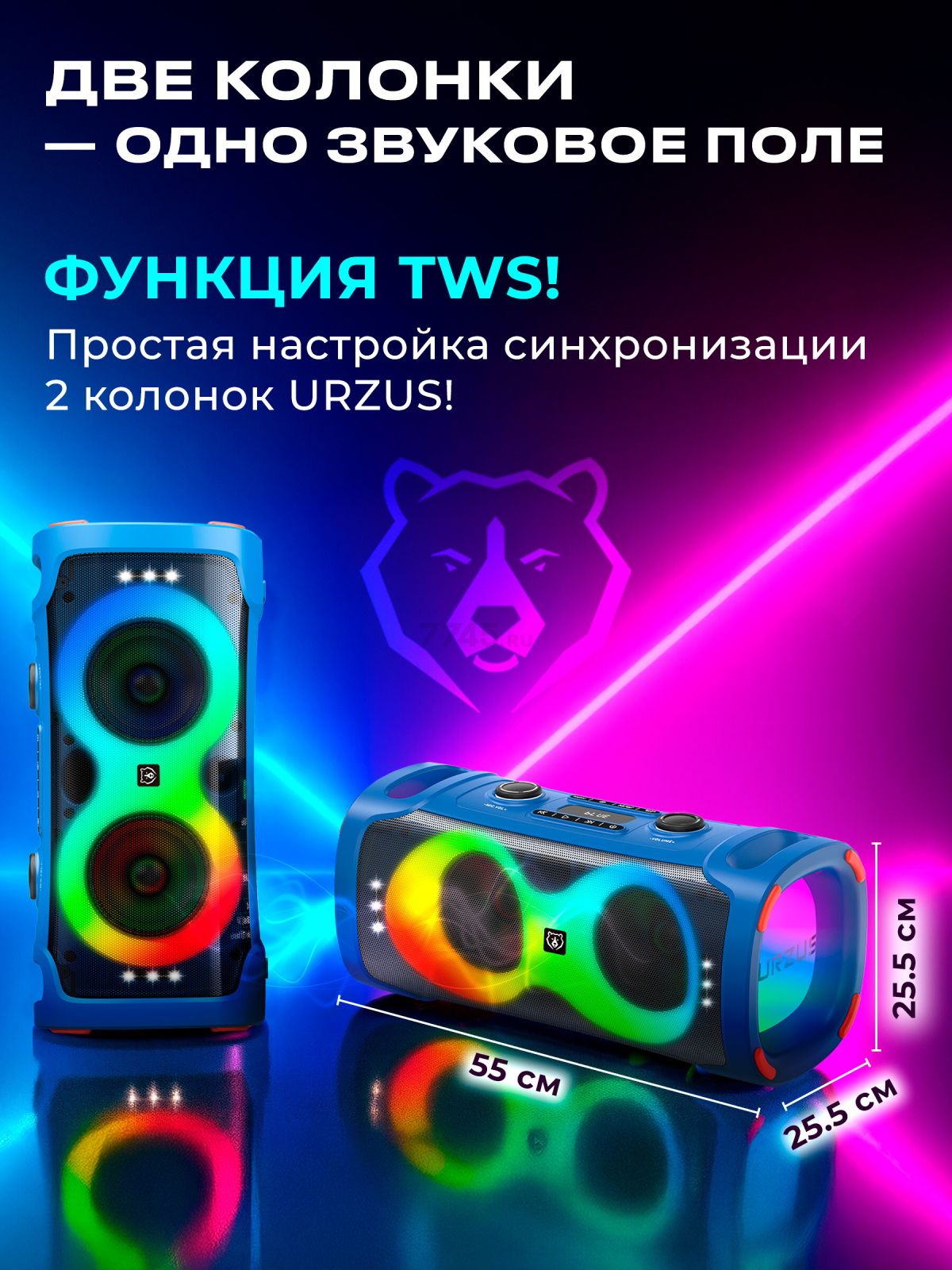 Портативная колонка URZUS Infinity UR-541116 - Фото 7