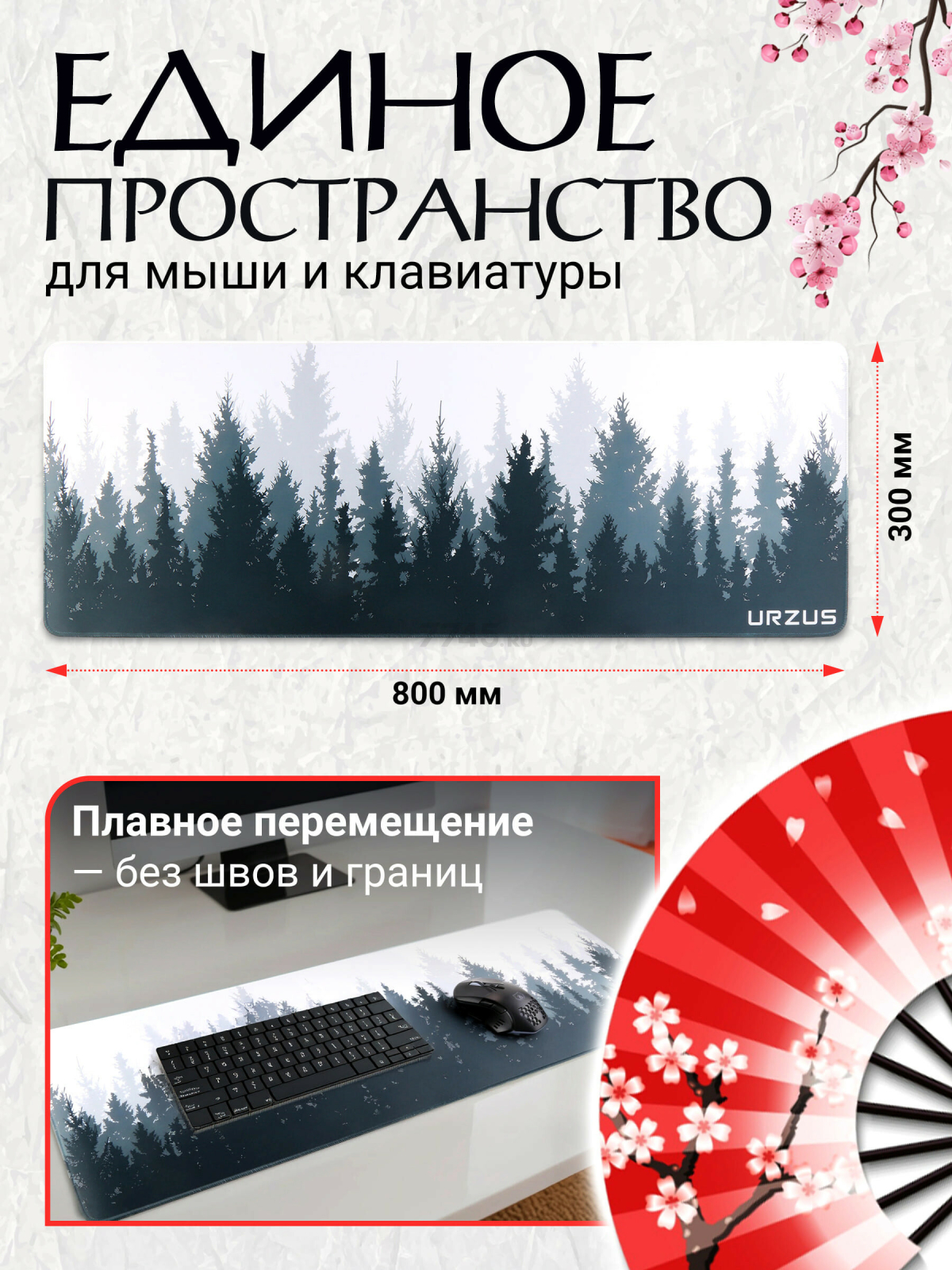 Коврик для мыши игровой URZUS UR-5332102 - Фото 2