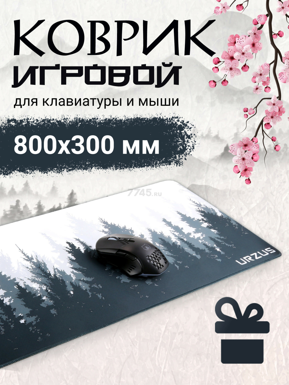 Коврик для мыши игровой URZUS UR-5332102