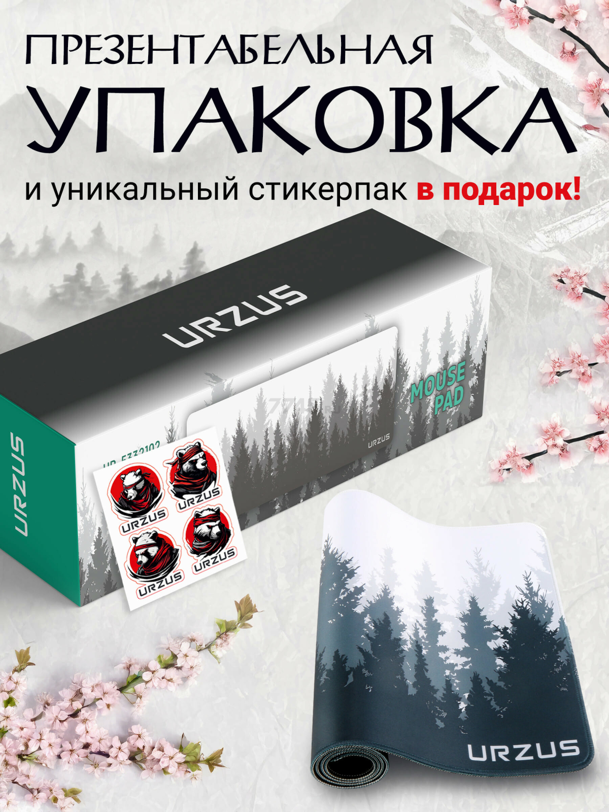 Коврик для мыши игровой URZUS UR-5332102 - Фото 7