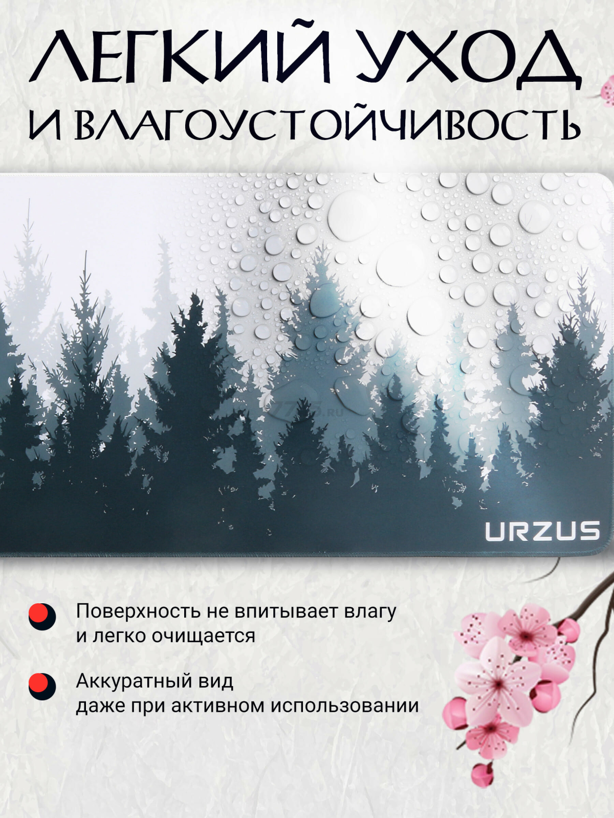 Коврик для мыши игровой URZUS UR-5332102 - Фото 6