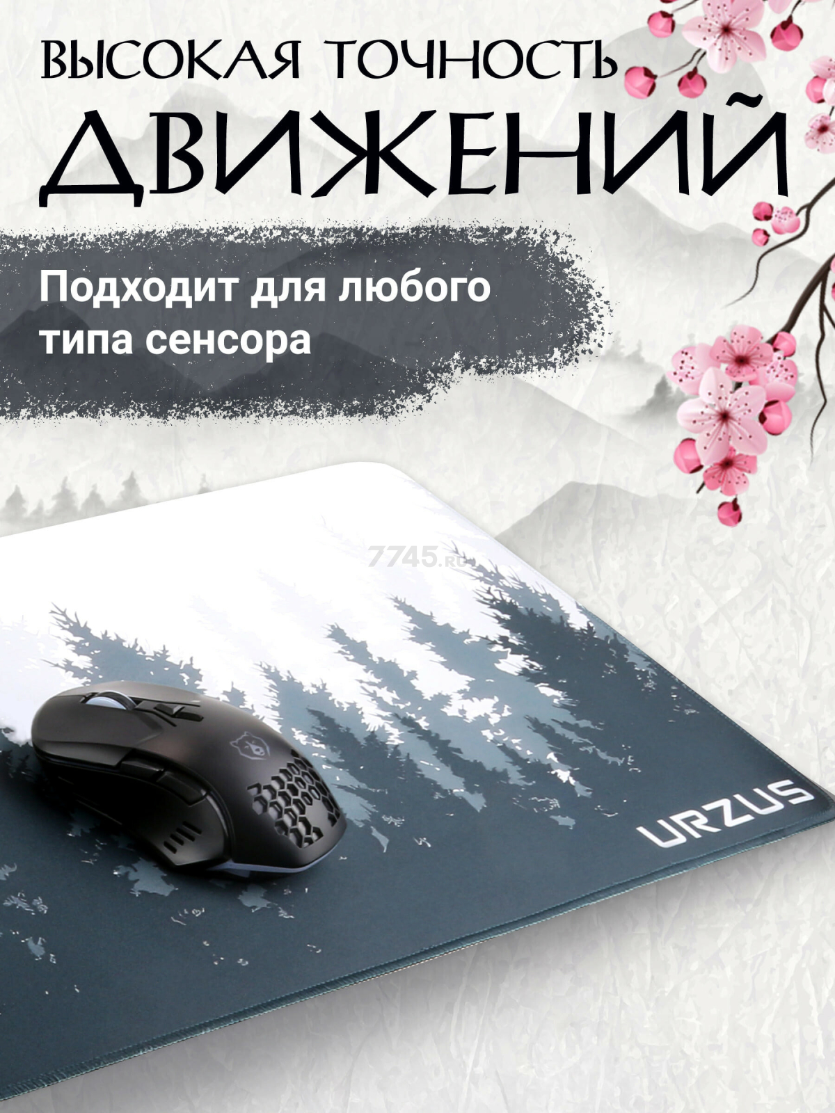 Коврик для мыши игровой URZUS UR-5332102 - Фото 3