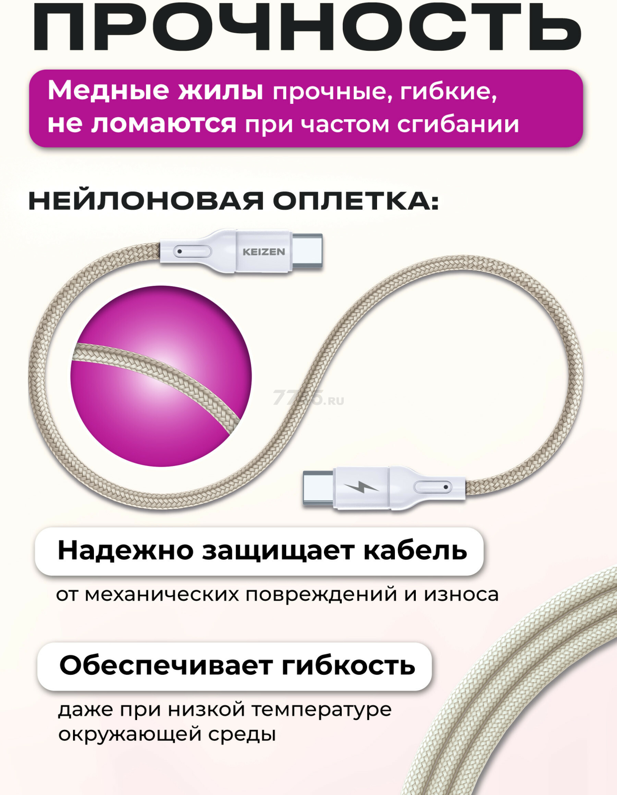Кабель USB KEIZEN KZ-5289102, Type-C - Type-C, PD65W, 1 м, бежевый - Фото 5