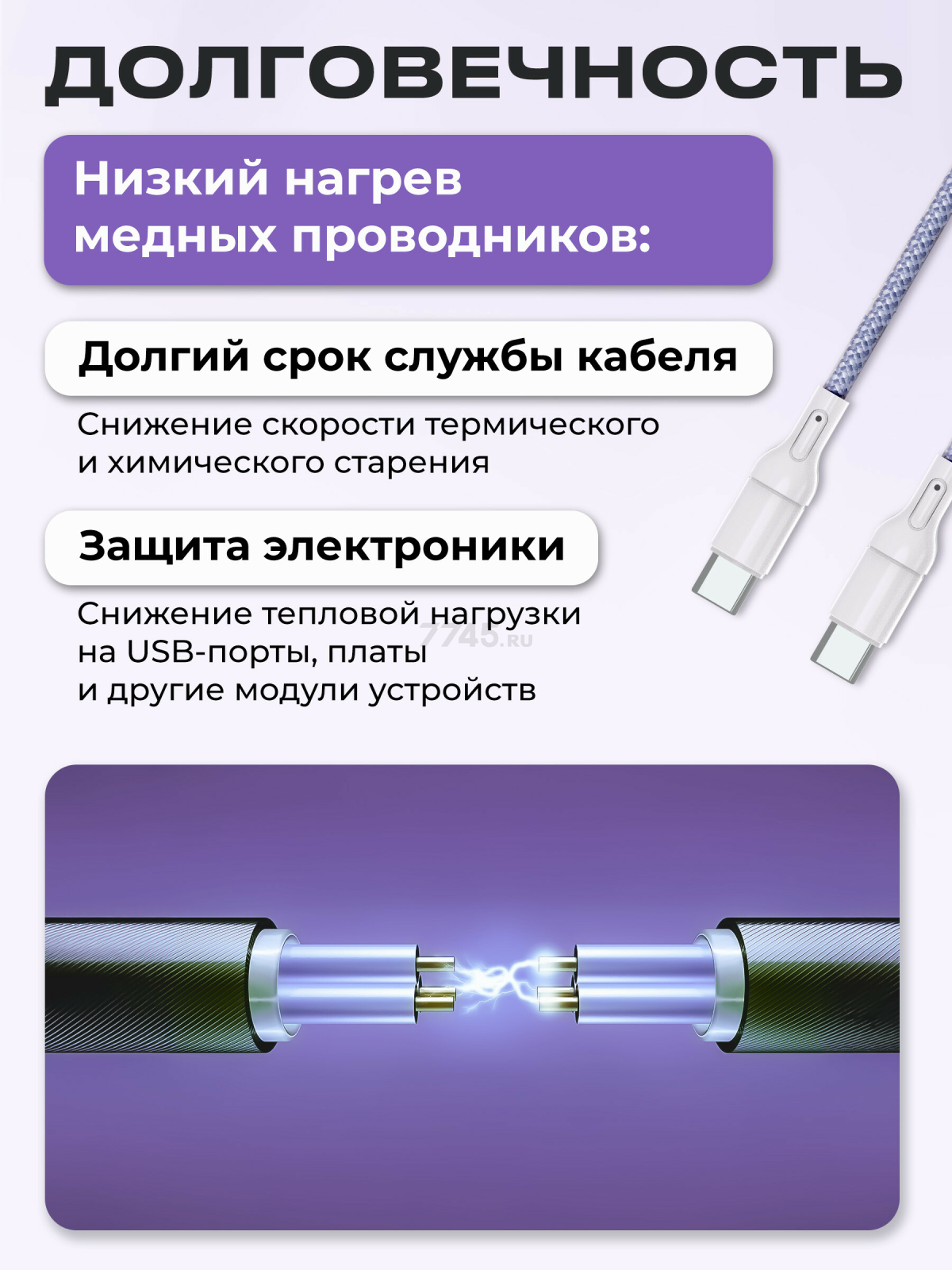 Кабель USB KEIZEN KZ-5289103, Type-C - Type-C, PD100W, 1 м, лиловый - Фото 4