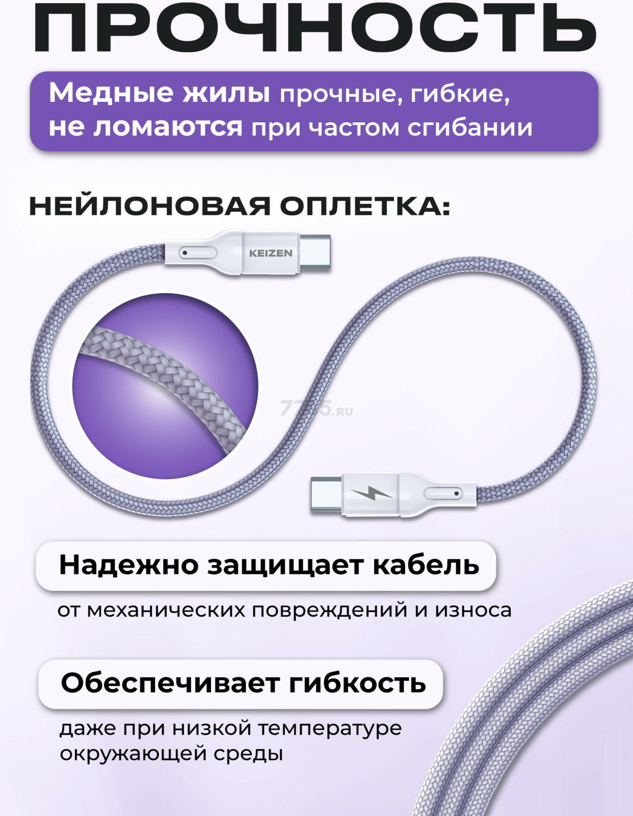 Кабель USB KEIZEN KZ-5289103, Type-C - Type-C, PD100W, 1 м, лиловый - Фото 5