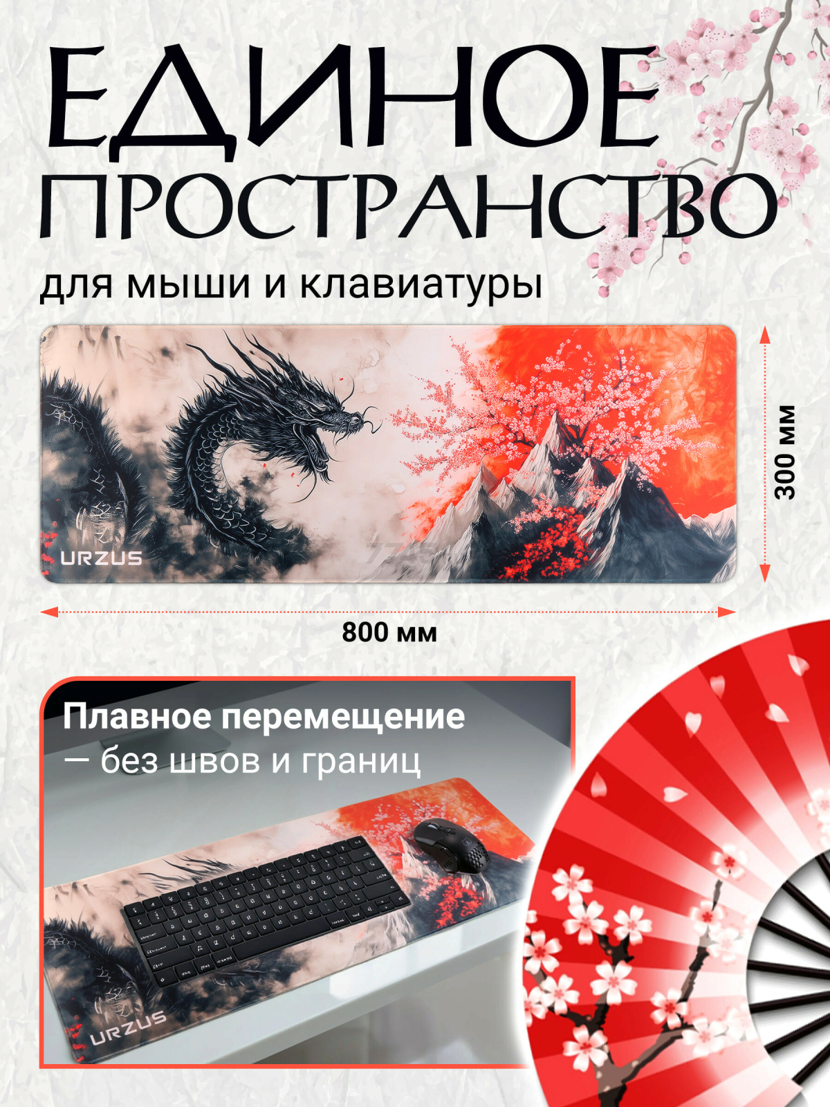 Коврик для мыши игровой URZUS UR-5332105 - Фото 2