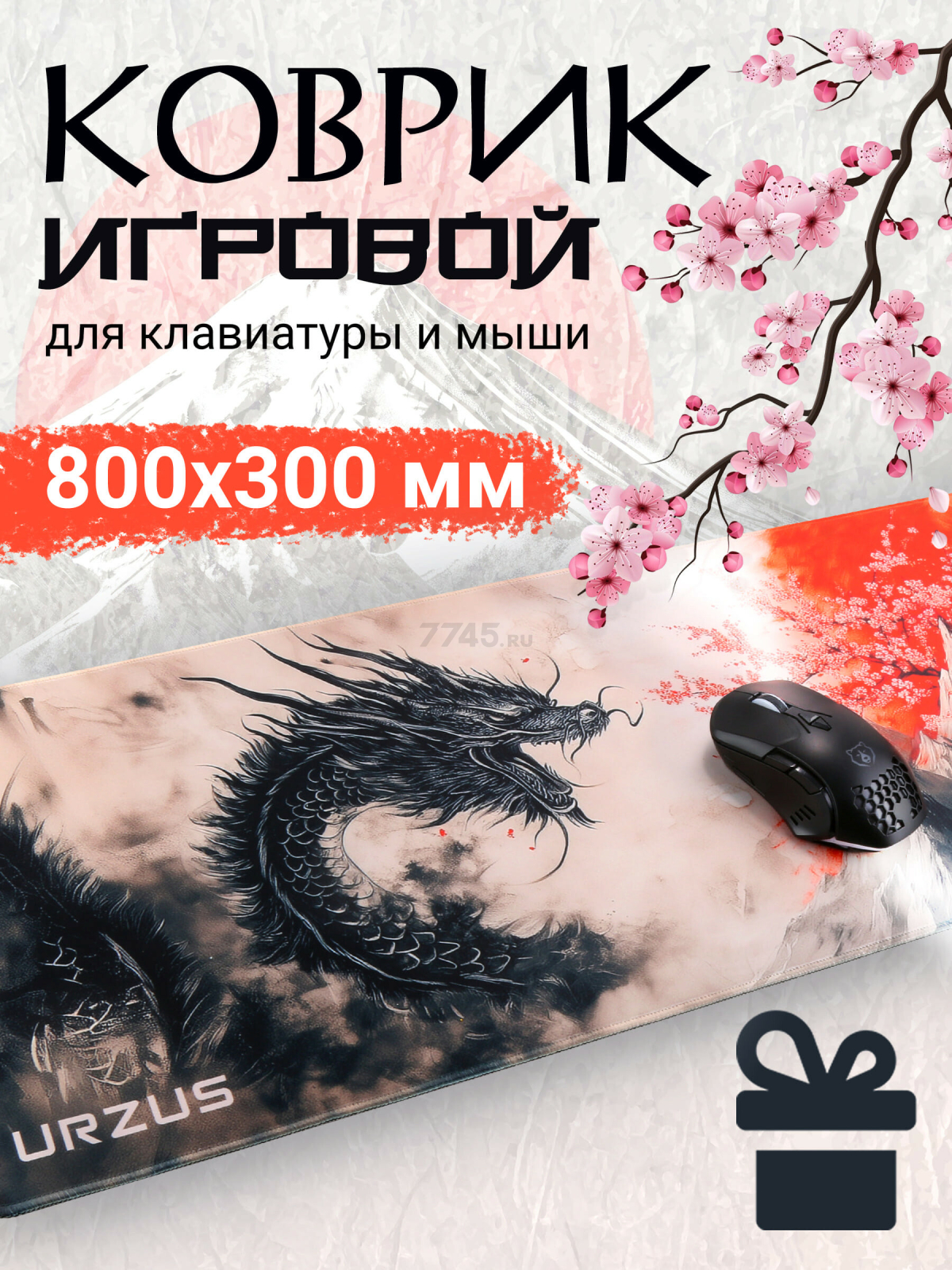 Коврик для мыши игровой URZUS UR-5332105