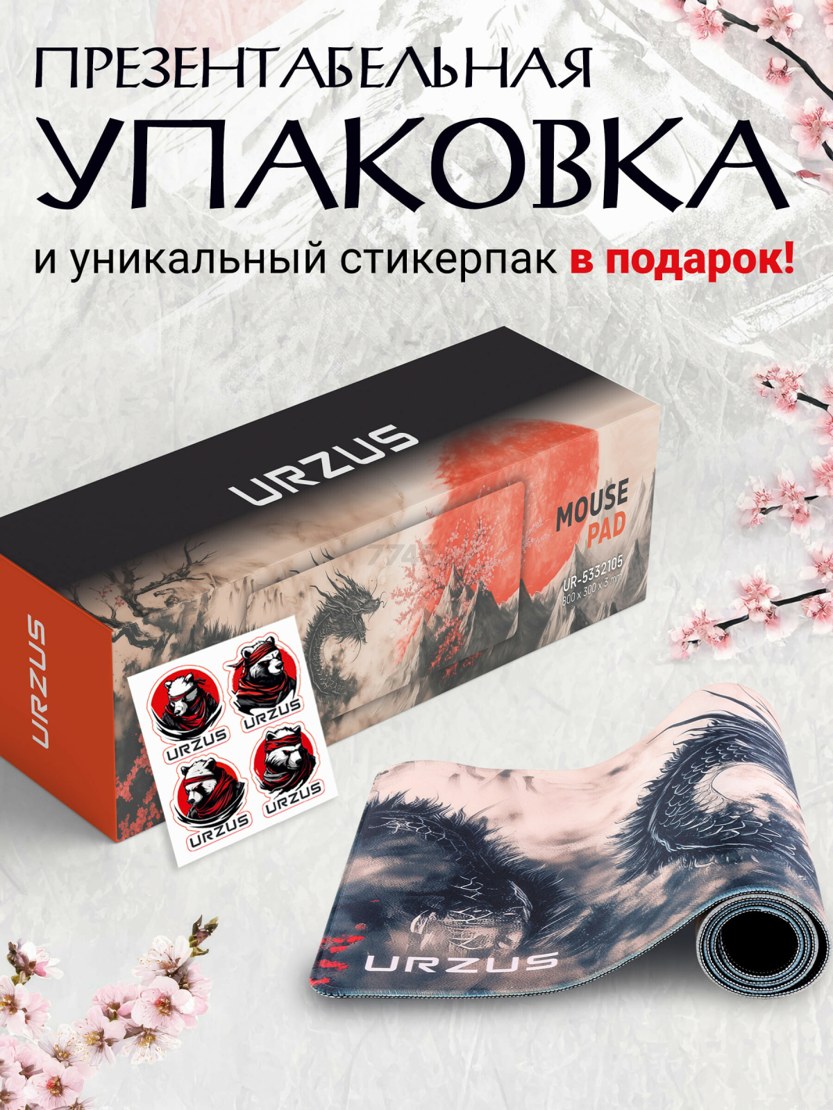 Коврик для мыши игровой URZUS UR-5332105 - Фото 7