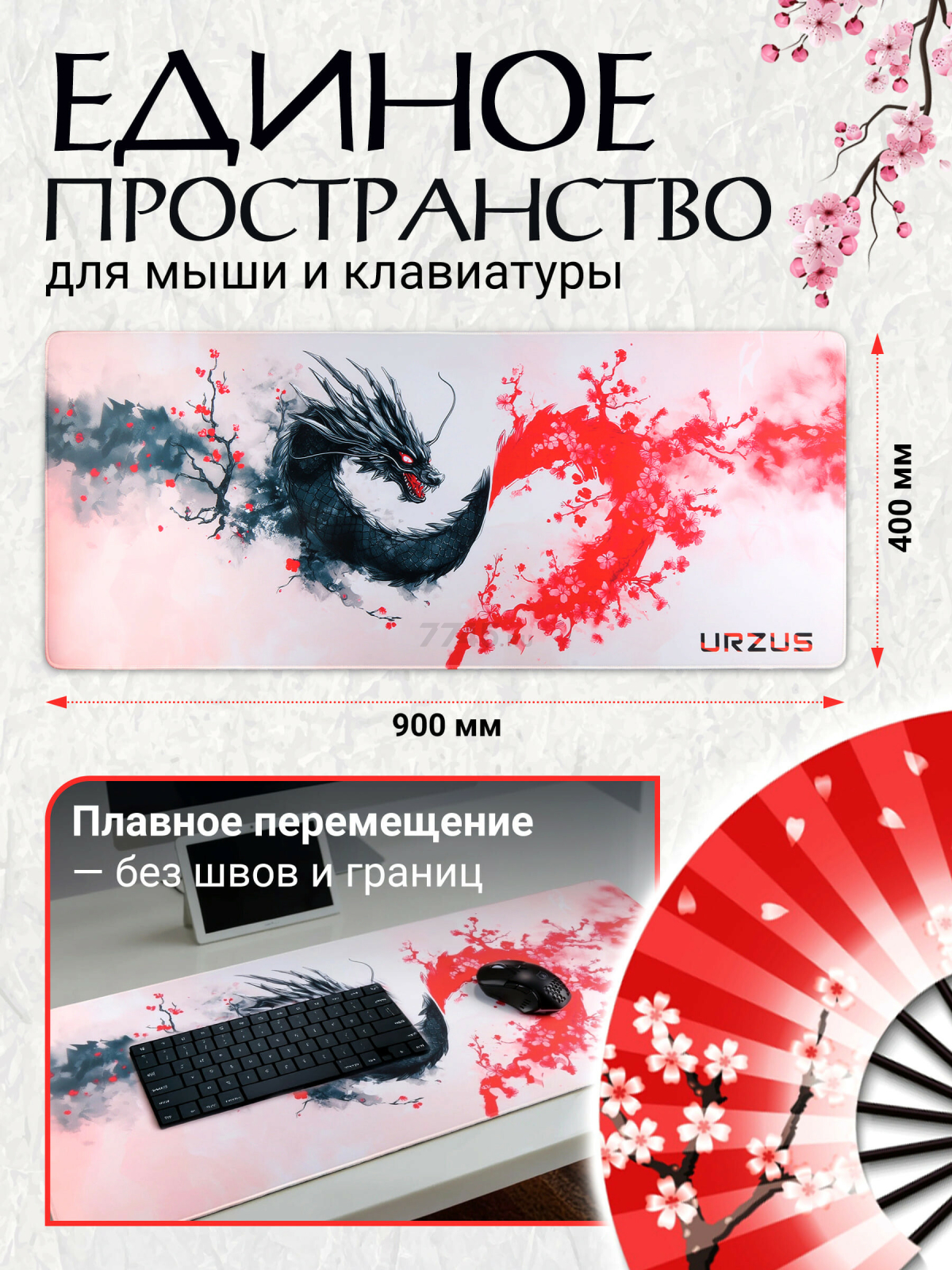 Коврик для мыши игровой URZUS UR-5332104 - Фото 2