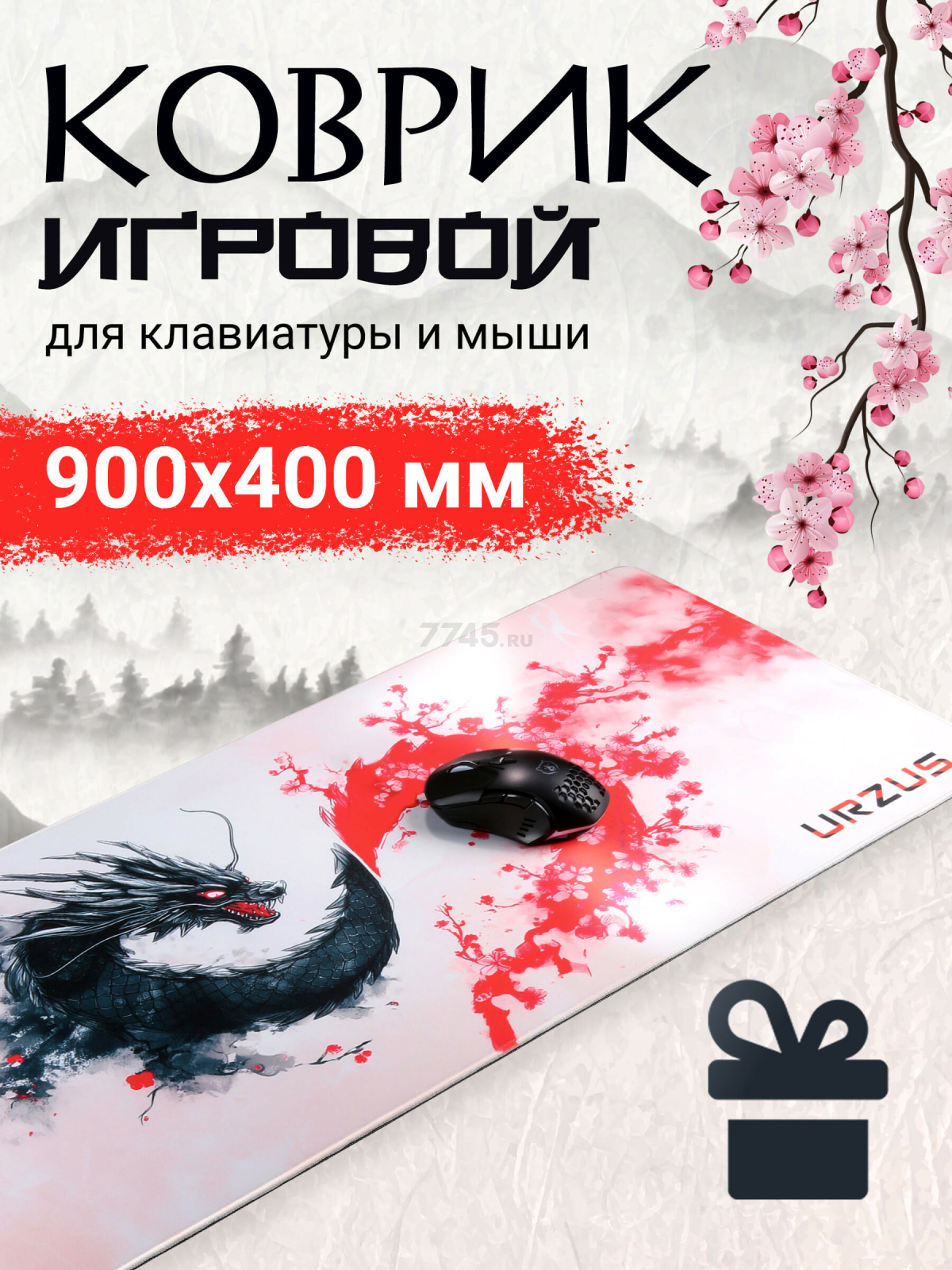 Коврик для мыши игровой URZUS UR-5332104