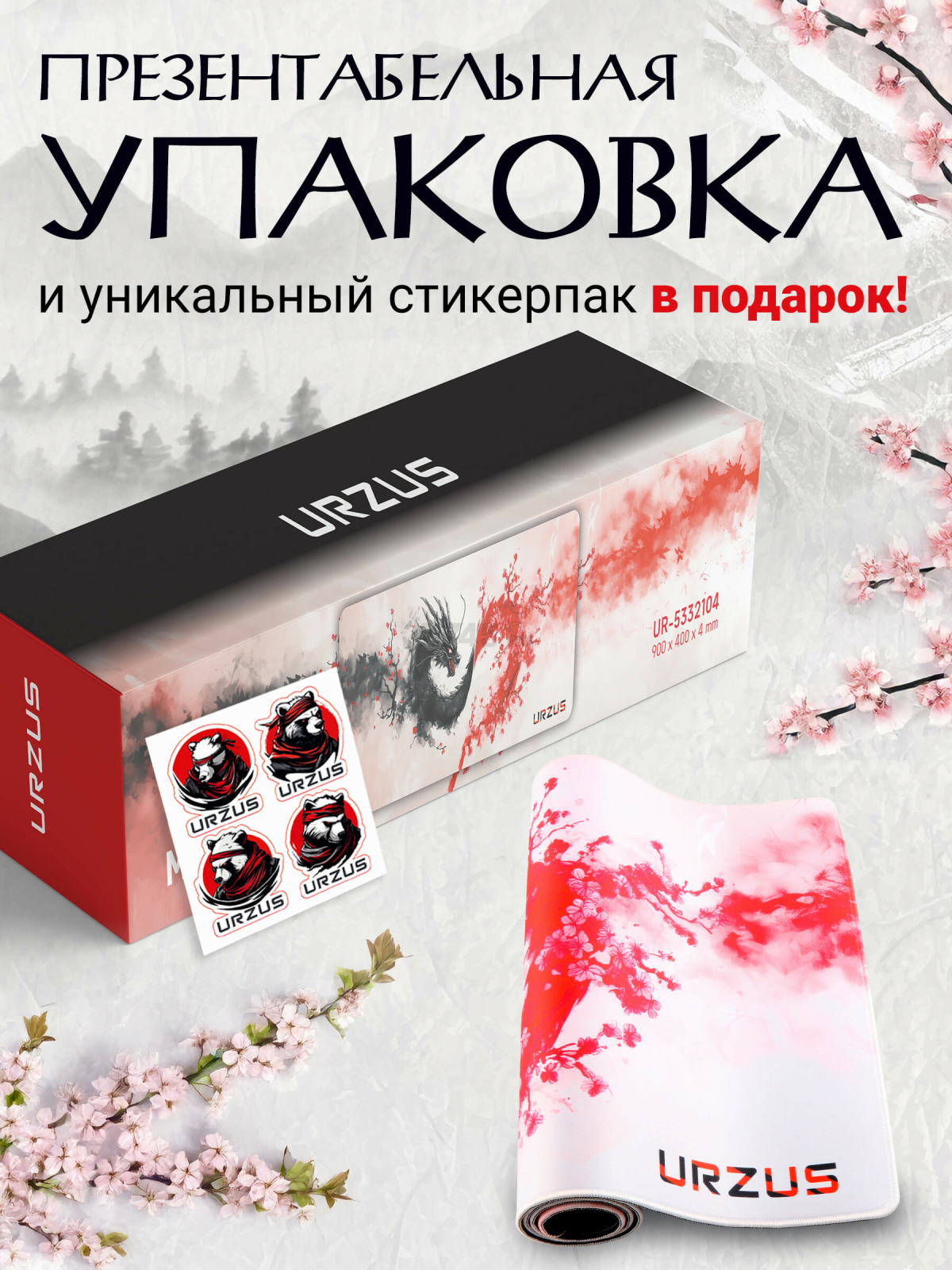 Коврик для мыши игровой URZUS UR-5332104 - Фото 7