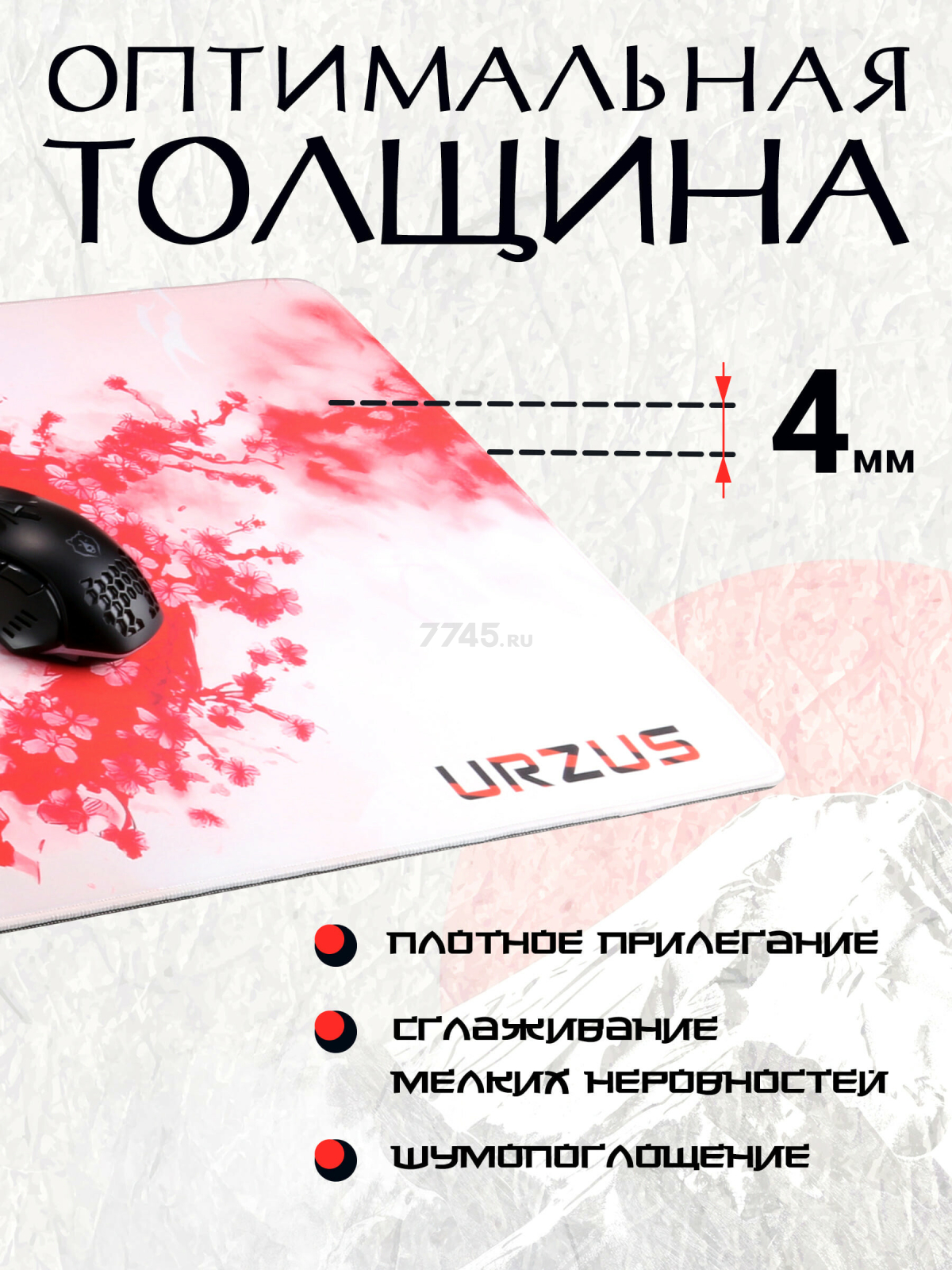Коврик для мыши игровой URZUS UR-5332104 - Фото 5