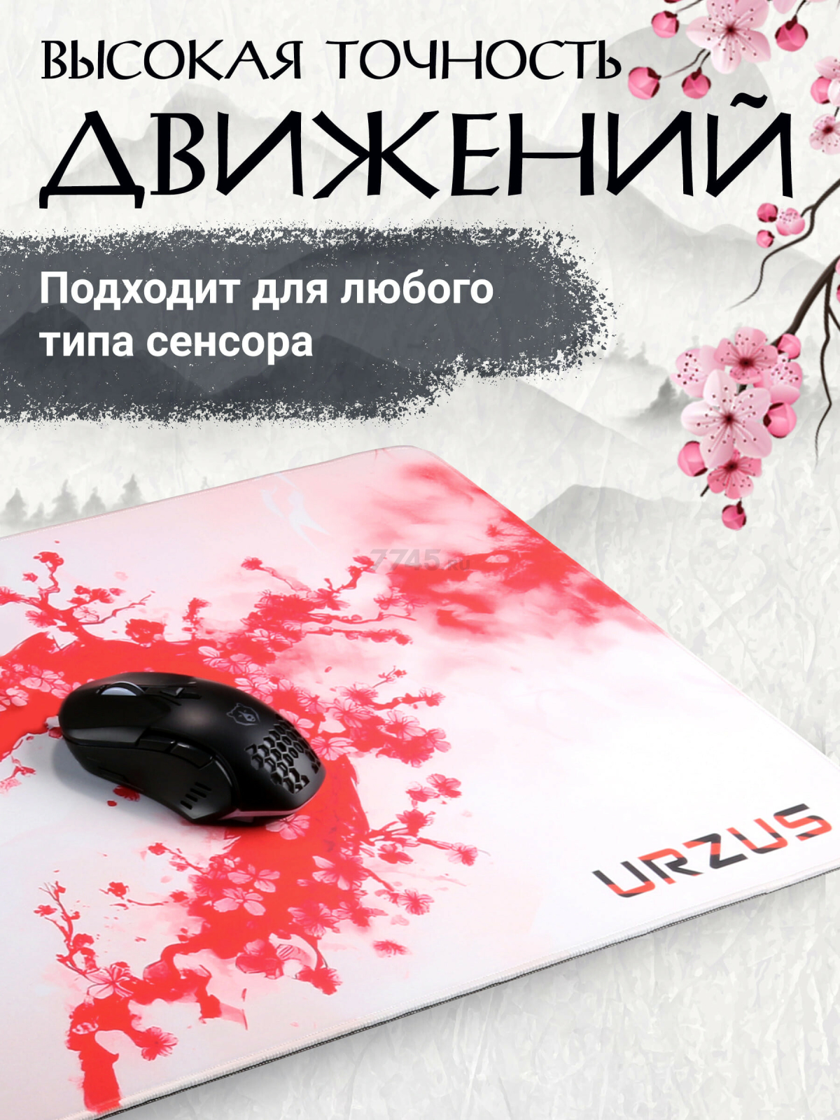 Коврик для мыши игровой URZUS UR-5332104 - Фото 3