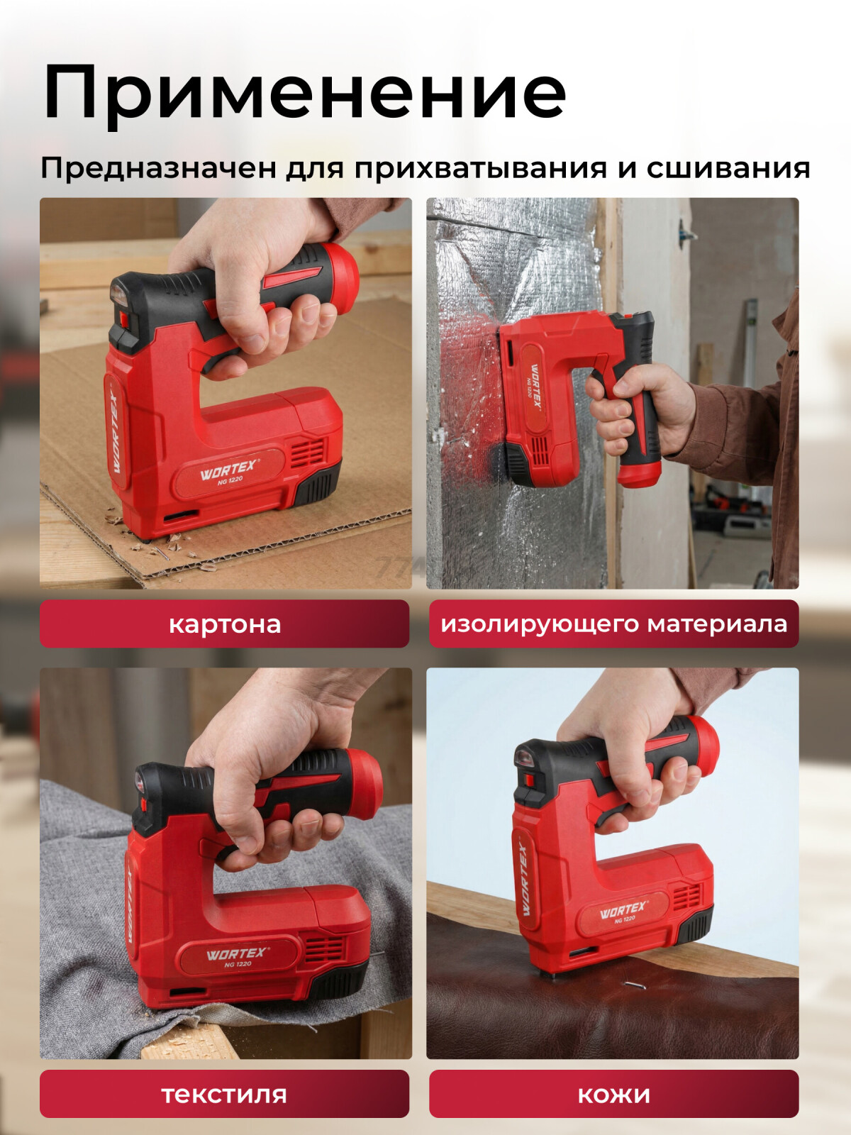Пистолет гвоздезабивной (нейлер) аккумуляторный WORTEX NG 1220 (1335747) - Фото 2