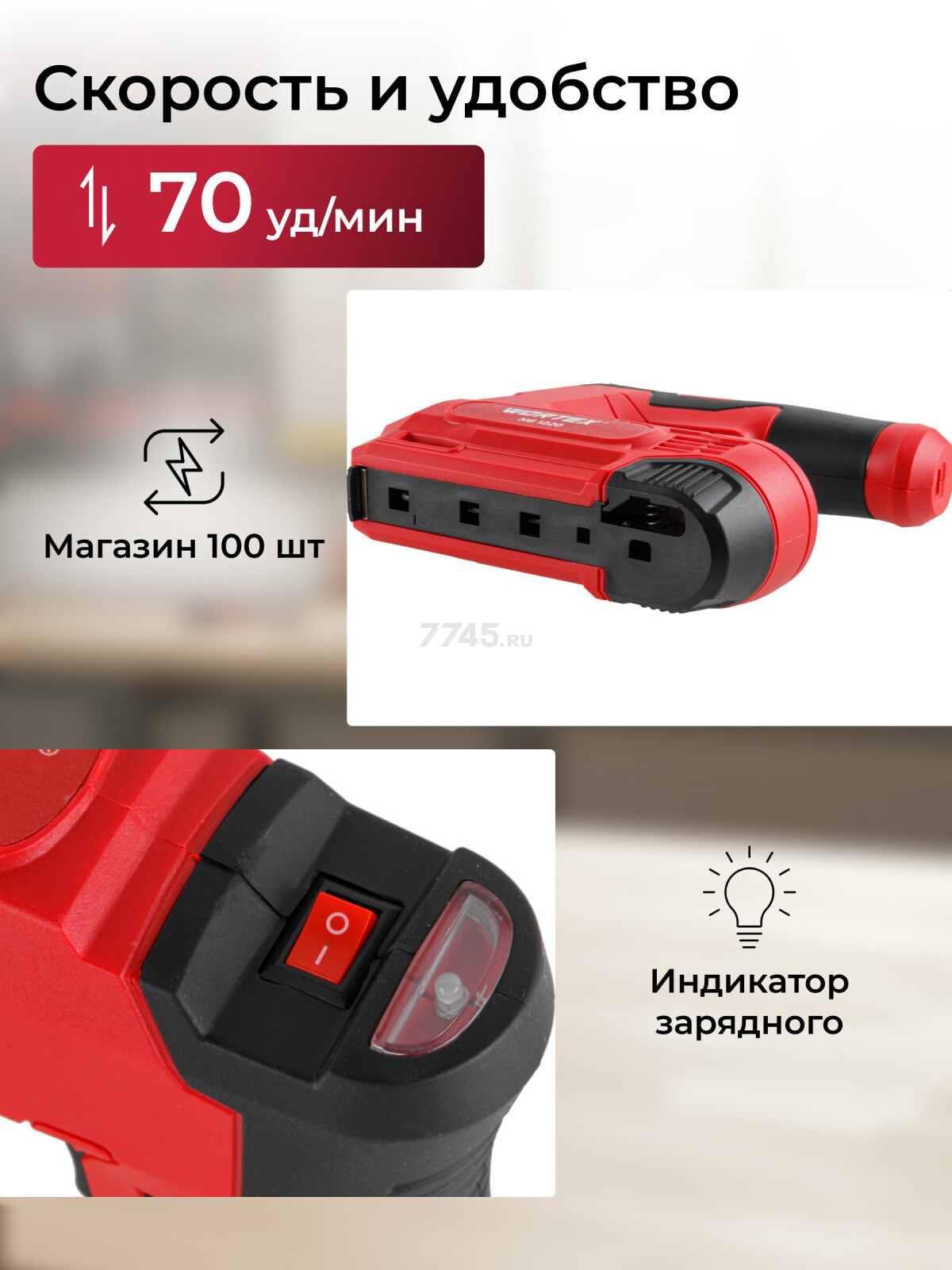 Пистолет гвоздезабивной (нейлер) аккумуляторный WORTEX NG 1220 (1335747) - Фото 4