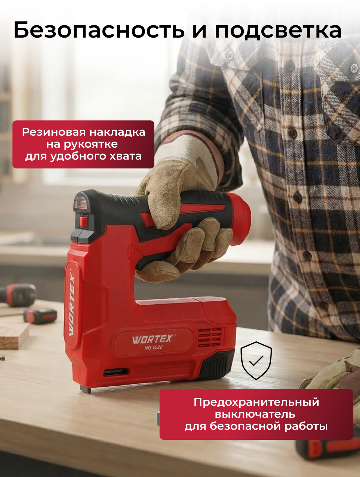 Пистолет гвоздезабивной (нейлер) аккумуляторный WORTEX NG 1220 (1335747) - Фото 5