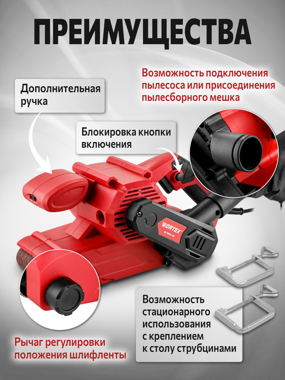 Шлифмашина ленточная WORTEX SB 7609-1 AE (1335708) - Фото 2