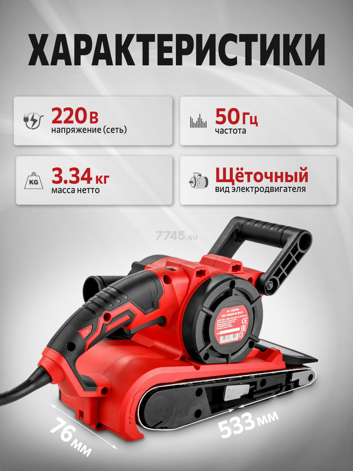 Шлифмашина ленточная WORTEX SB 7611 E (1335709) - Фото 2