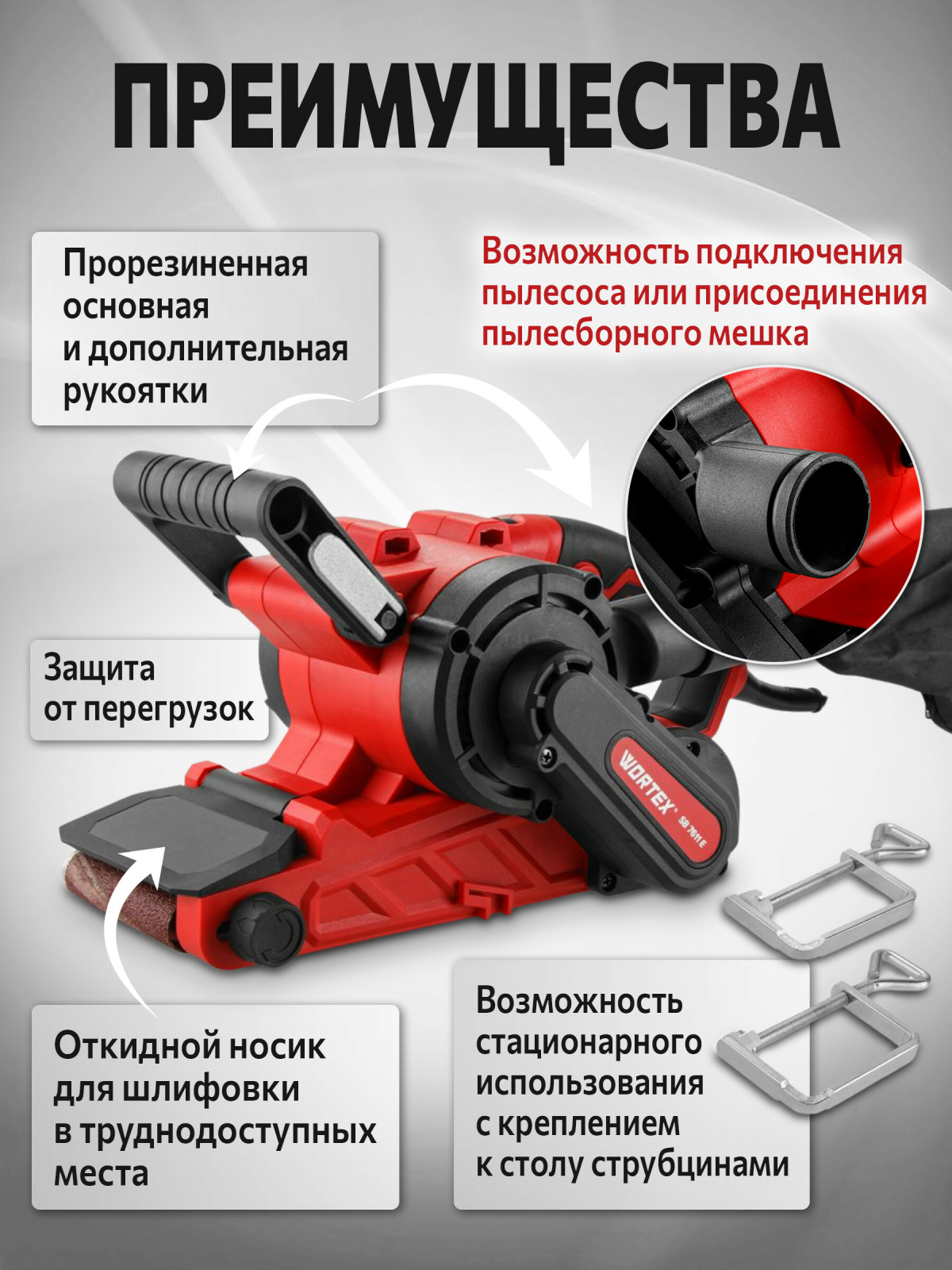 Шлифмашина ленточная WORTEX SB 7611 E (1335709) - Фото 3