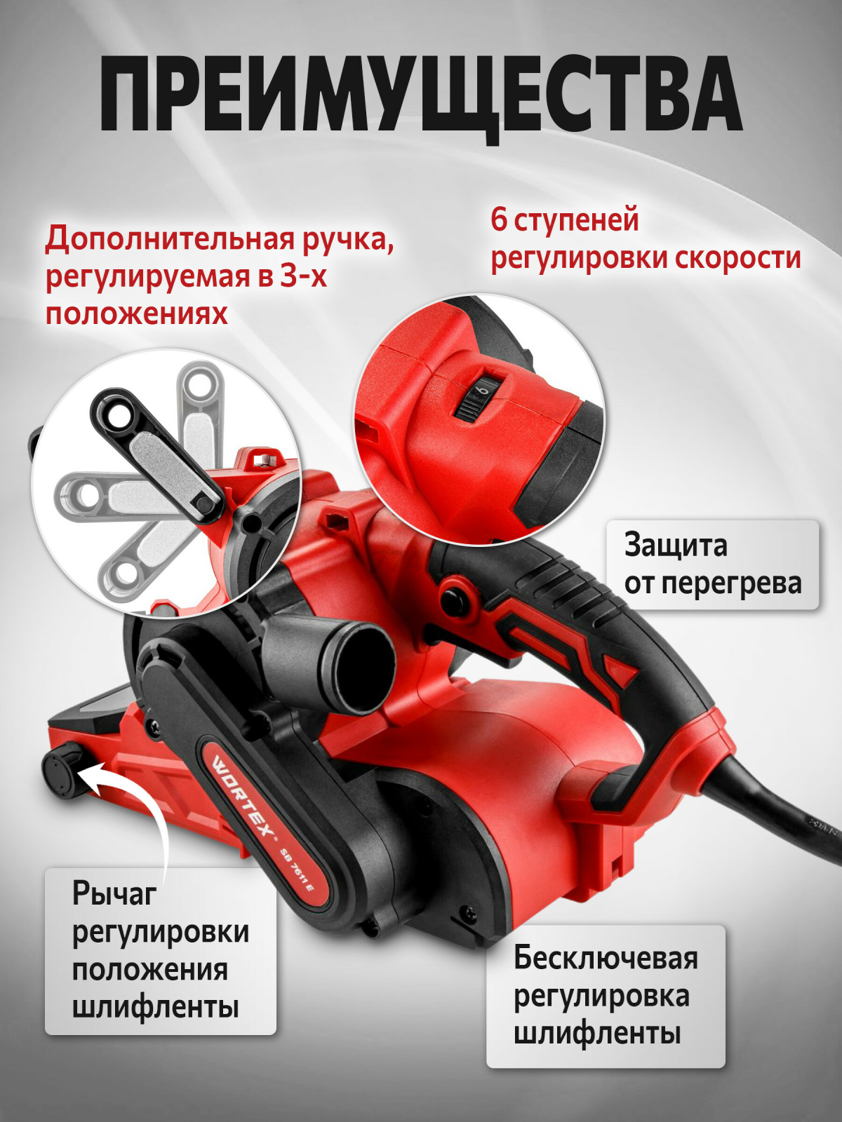 Шлифмашина ленточная WORTEX SB 7611 E (1335709) - Фото 4