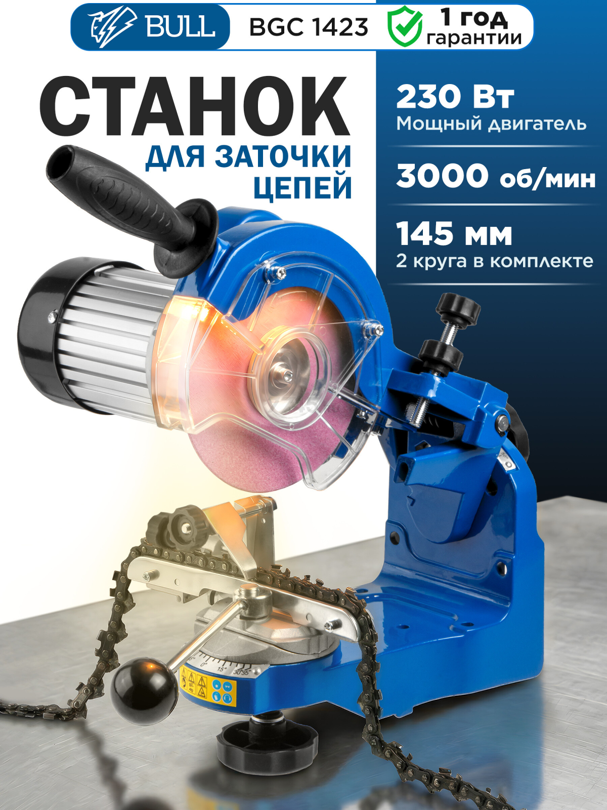 Станок заточной для цепи BULL BGC 1423 (1335816)