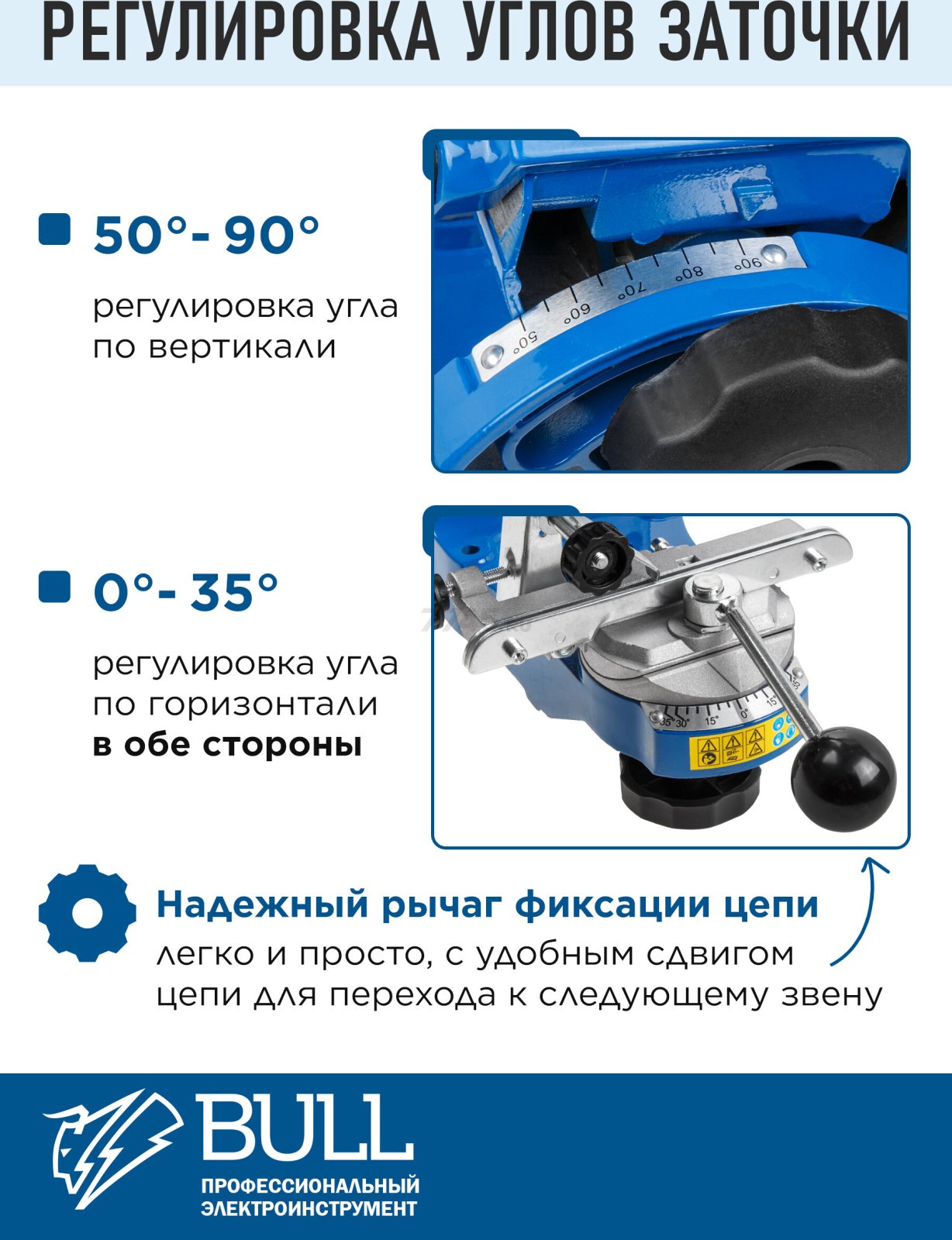 Станок заточной для цепи BULL BGC 1423 (1335816) - Фото 2