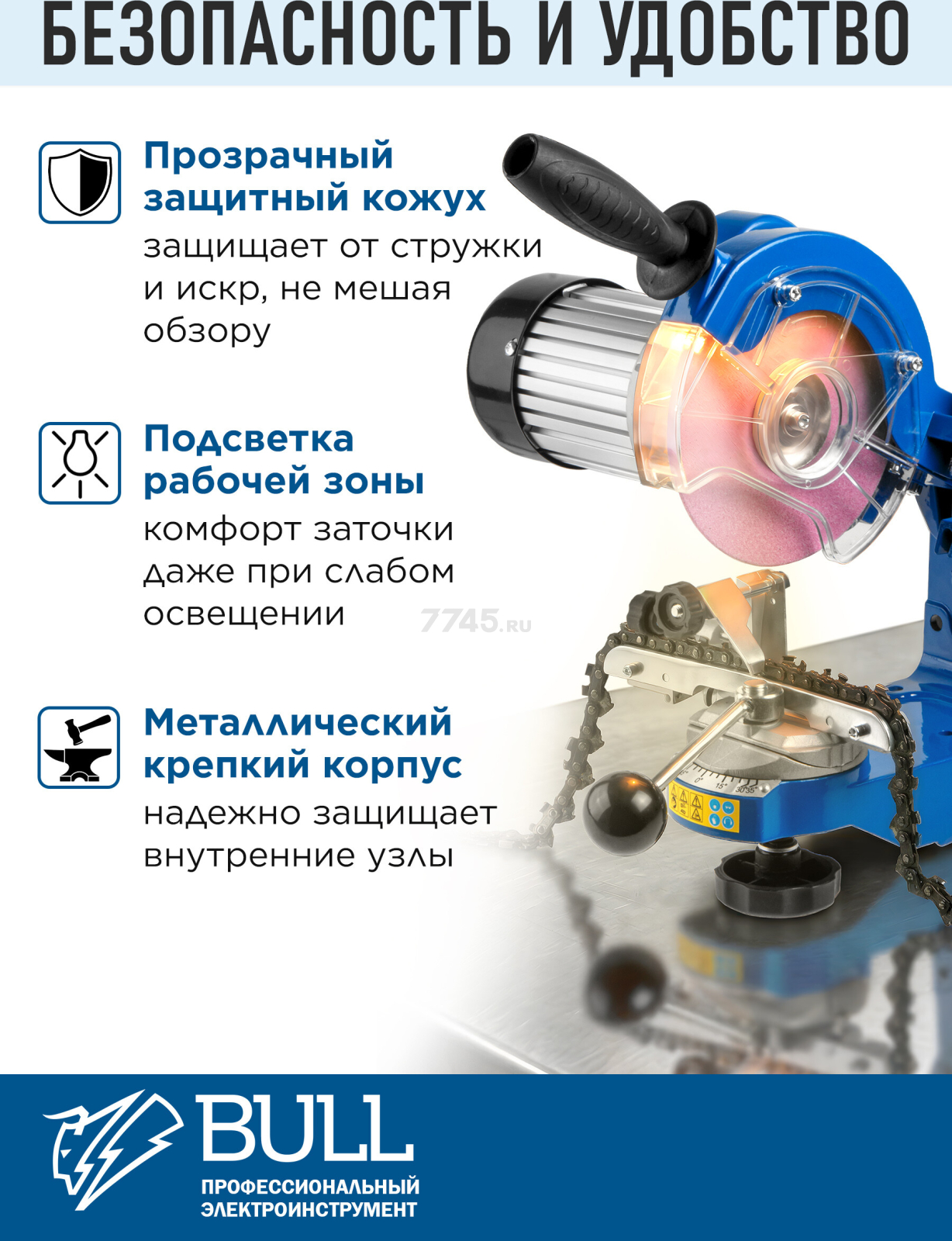 Станок заточной для цепи BULL BGC 1423 (1335816) - Фото 3