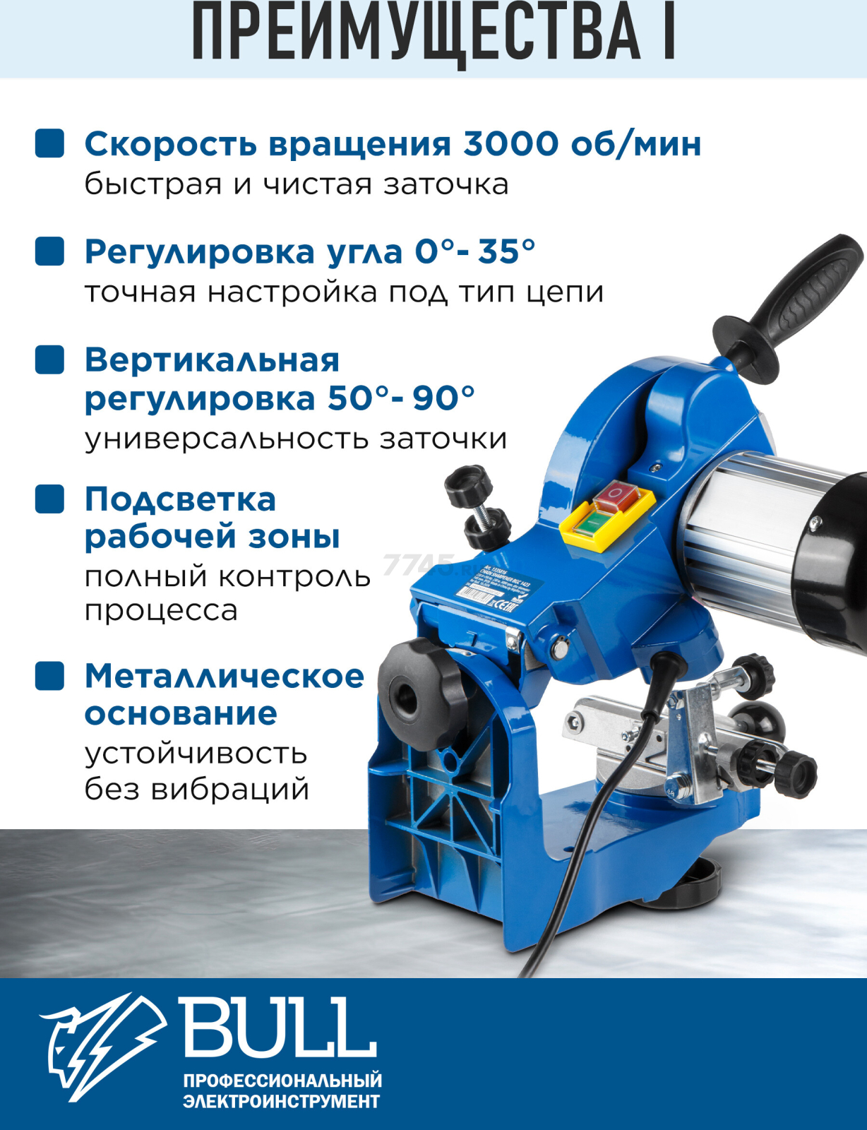 Станок заточной для цепи BULL BGC 1423 (1335816) - Фото 4