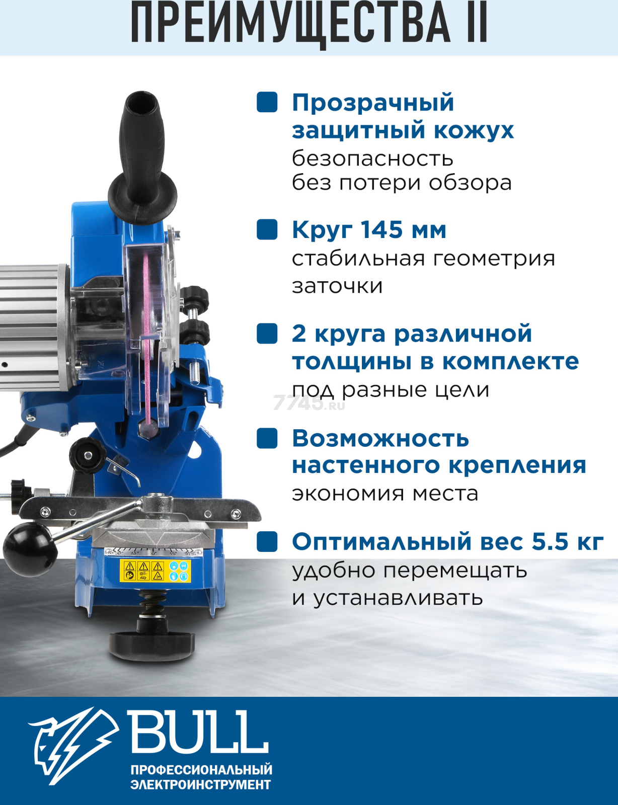 Станок заточной для цепи BULL BGC 1423 (1335816) - Фото 5